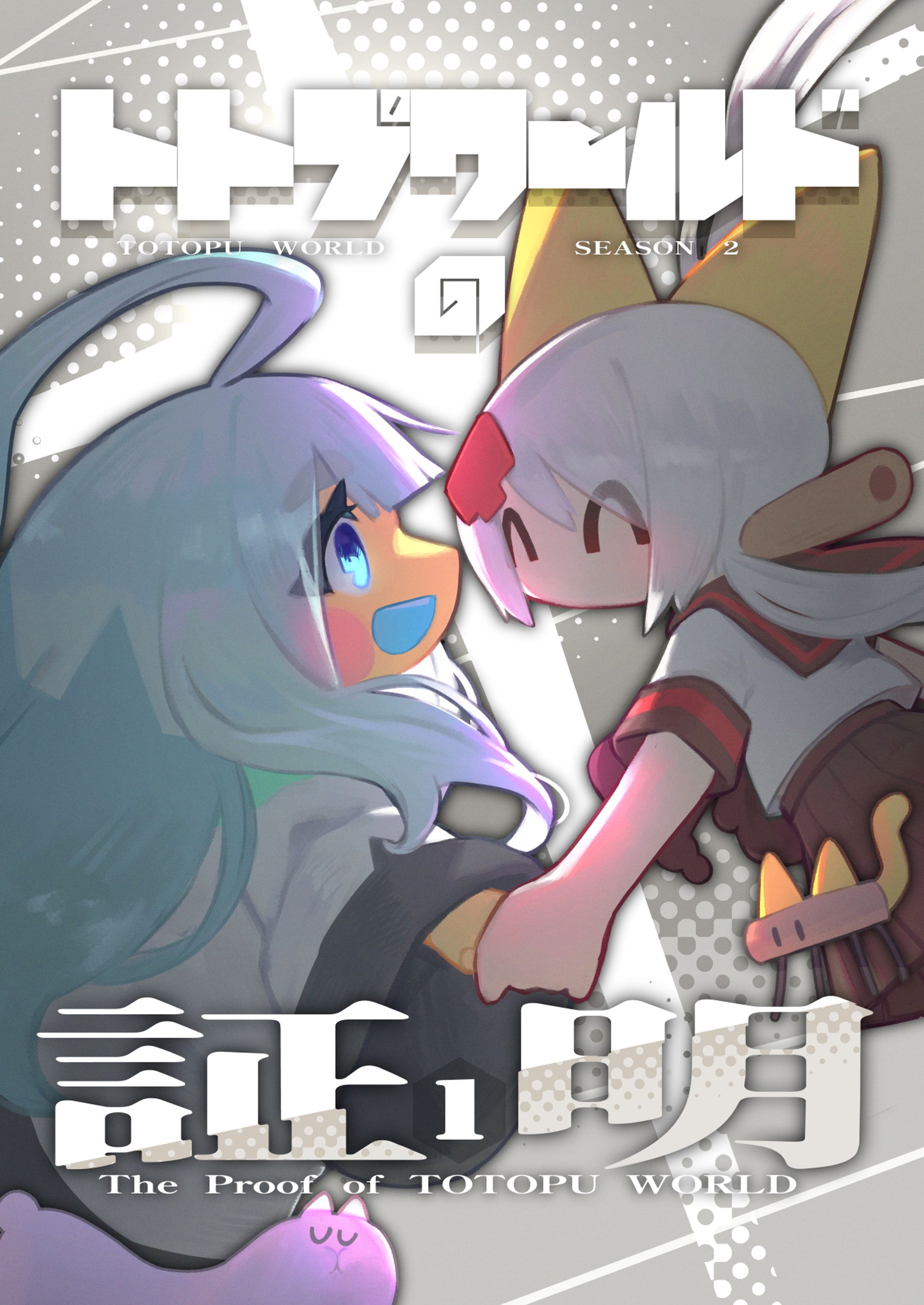 証明表紙1-1