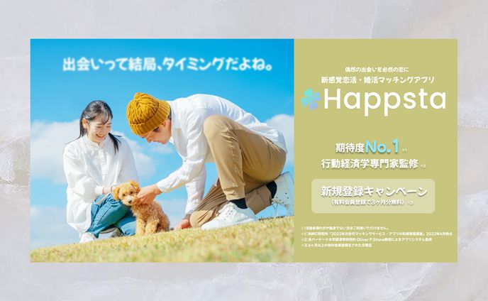 Happsta　《バナー》