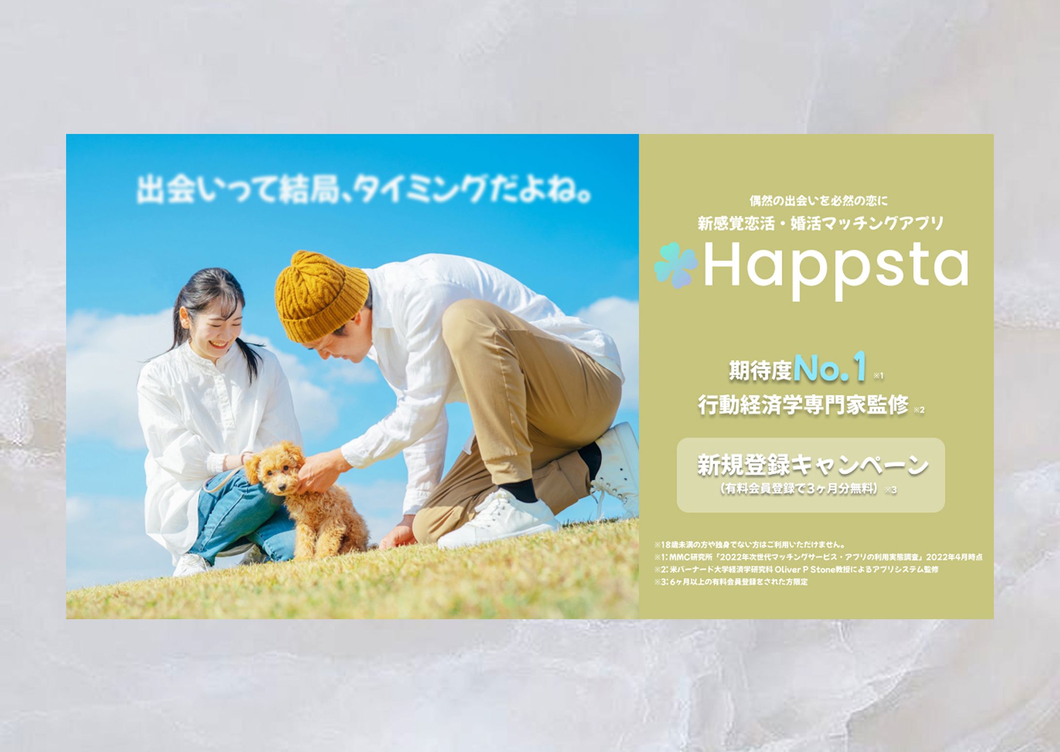 Happsta　《バナー》-1