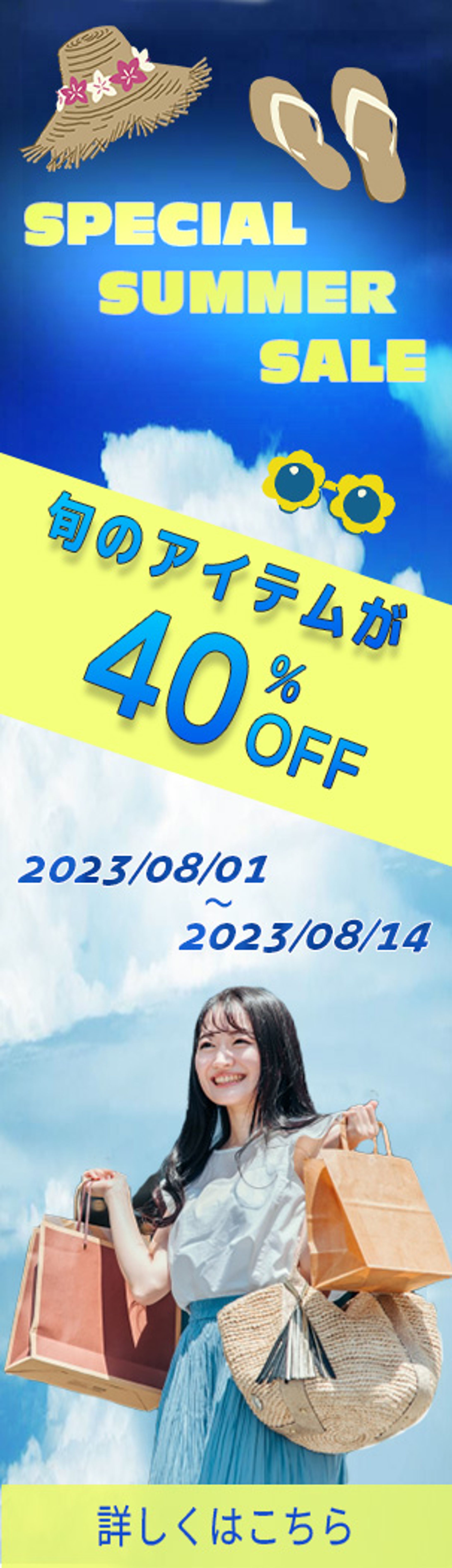 ファッション系バナー-1