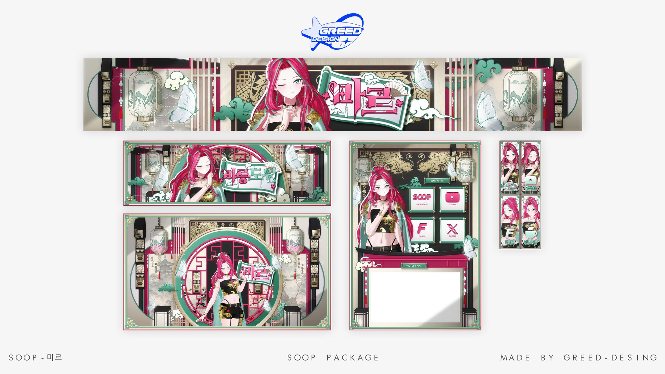 Avatar SOOP PACKAGE [마르]-1