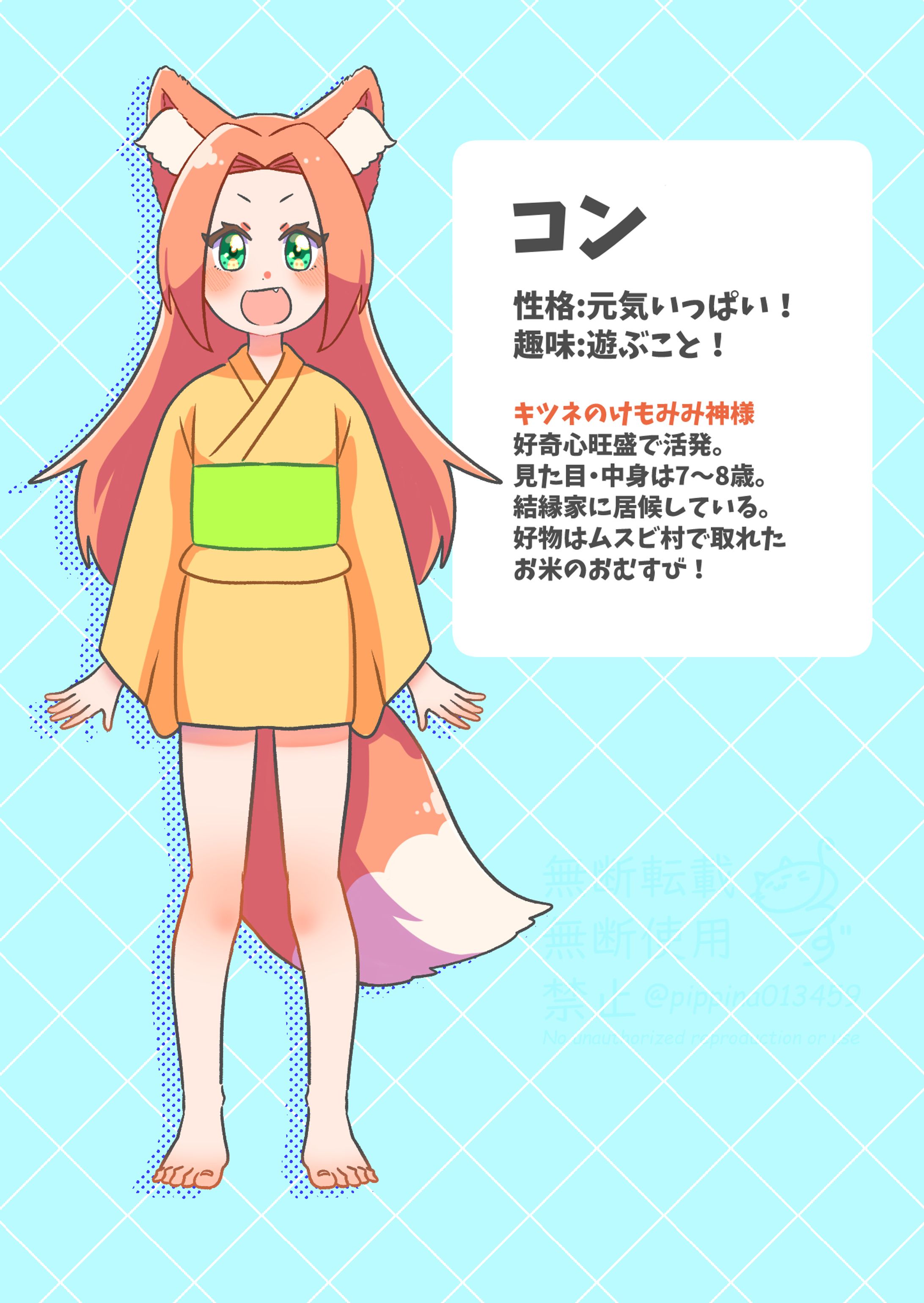 よろずのけもみみ神様シリーズ資料＆イラスト-1