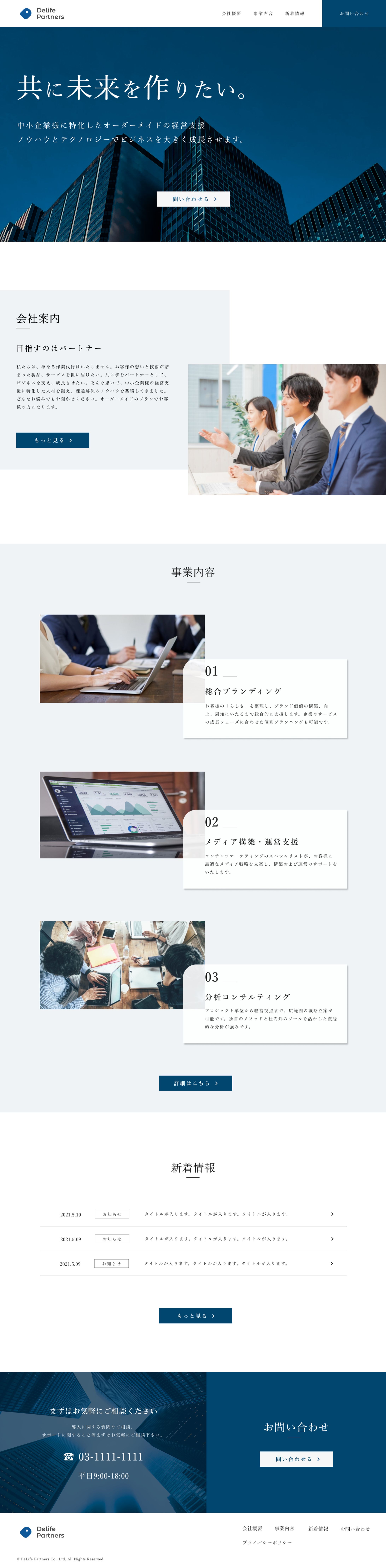 コーポレートサイト-1