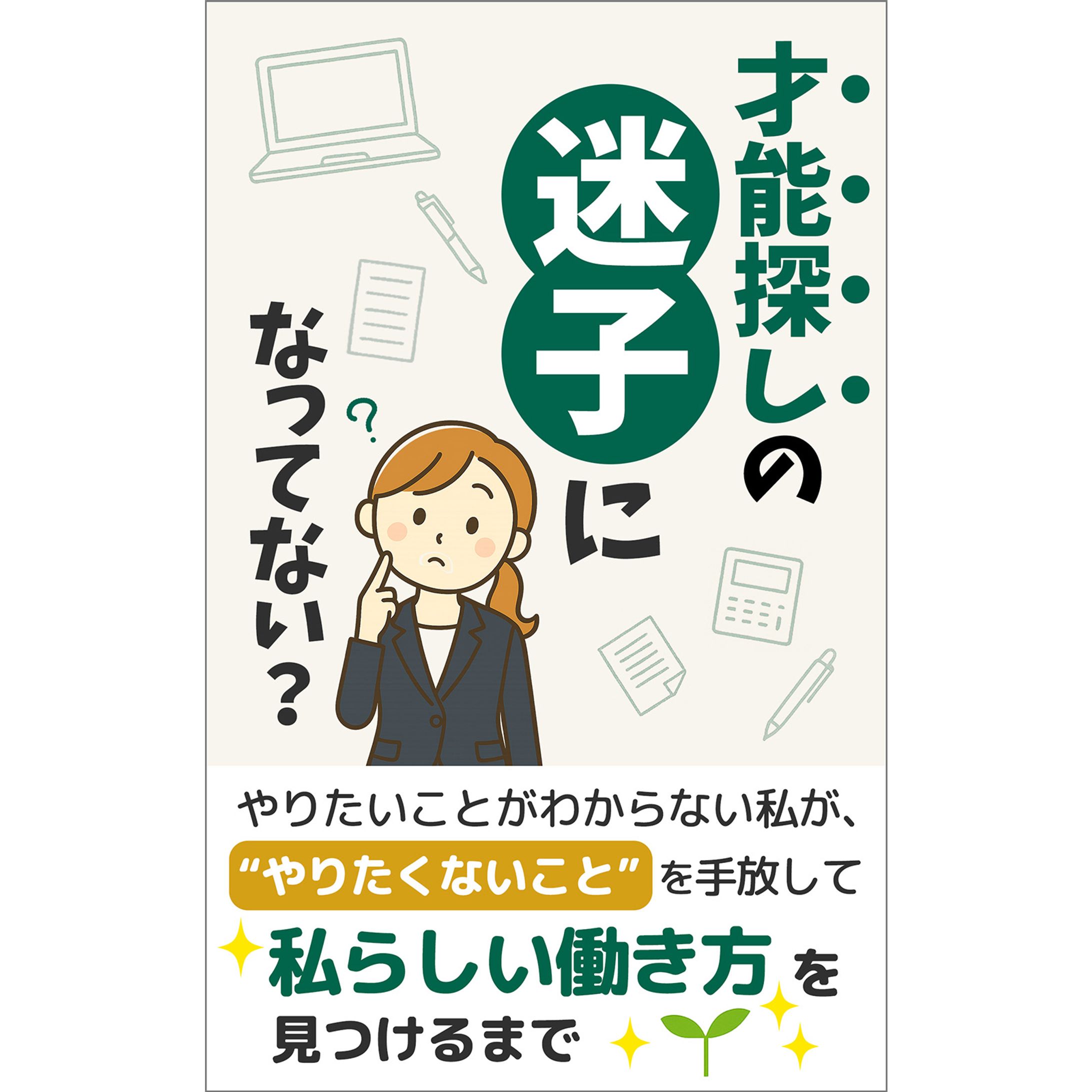 250907 Kindle電子書籍表紙-1