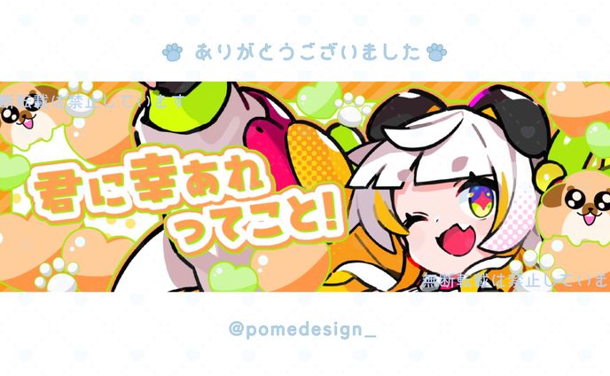 デジタル、グッズ制作