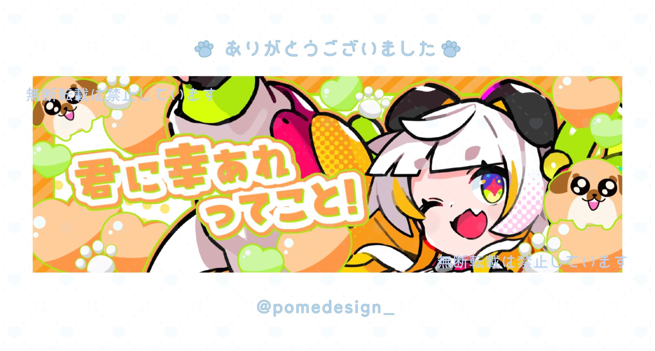 デジタルグッズ / かじ様-1