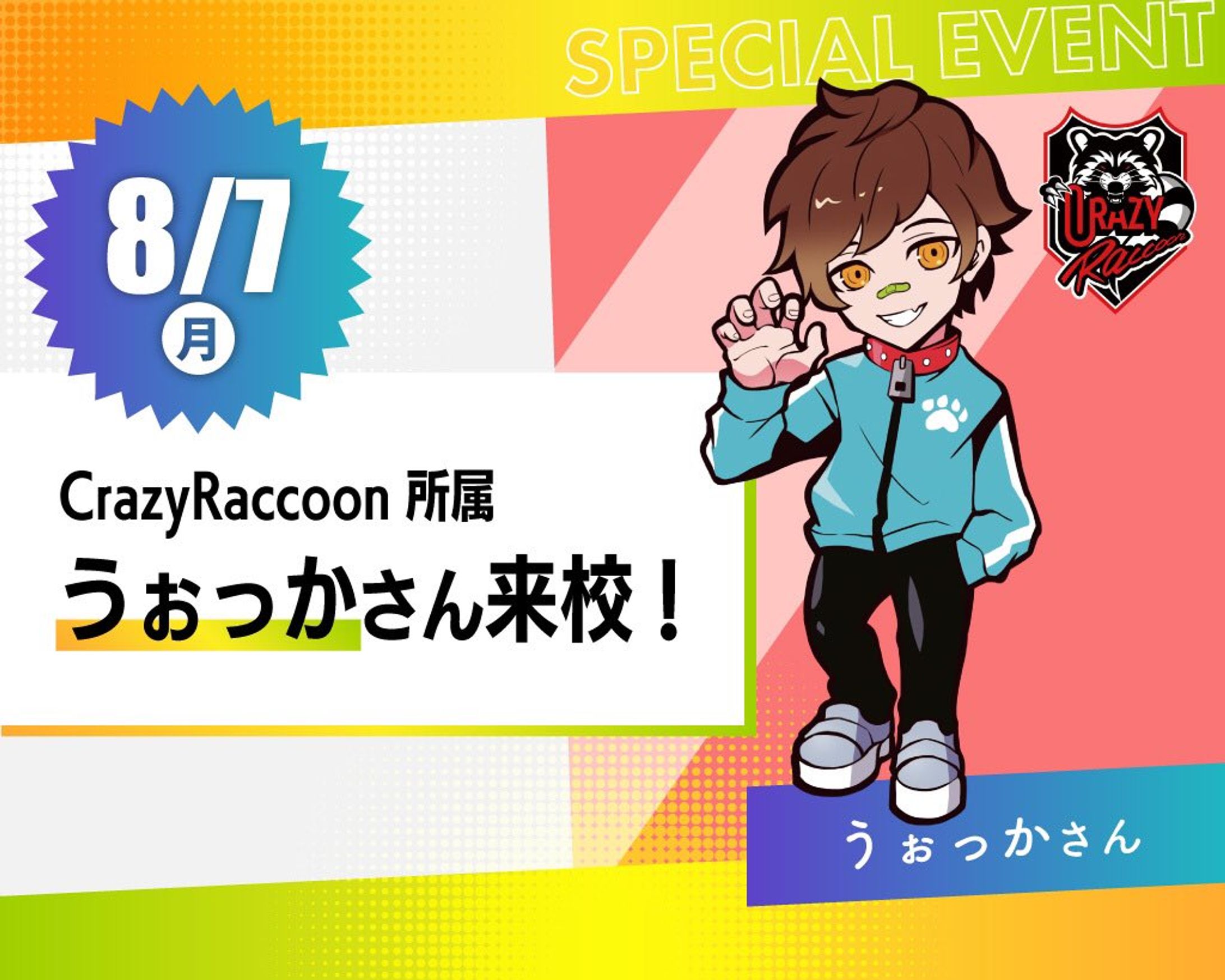 Crazy Raccoonからうぉっかさん来校-1