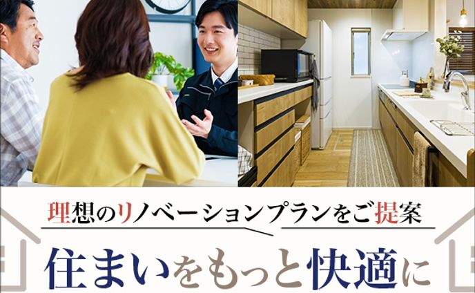 バナー：リフォーム・イノベーションのPR