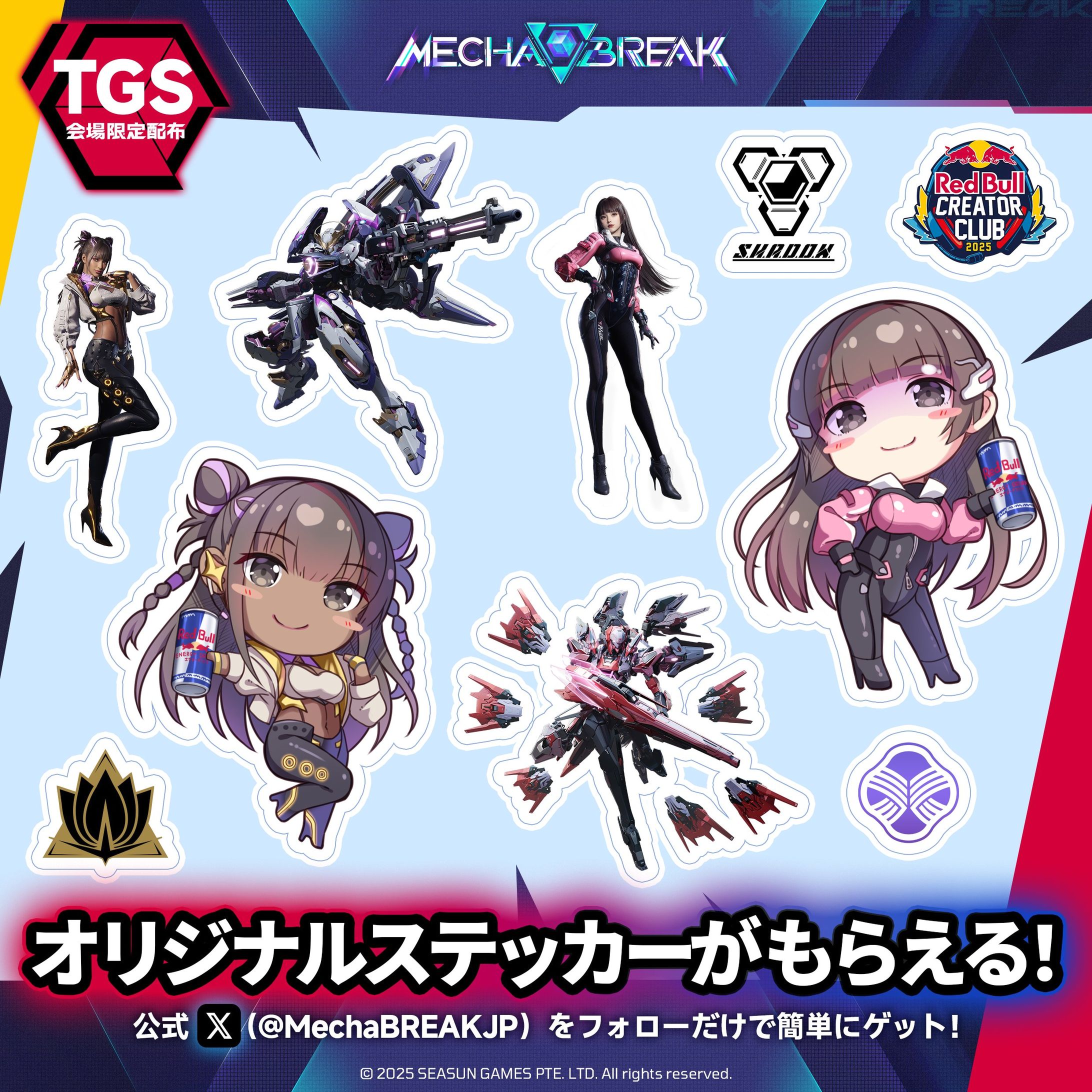MechaBREAK × RedBull 　SDイラスト-1