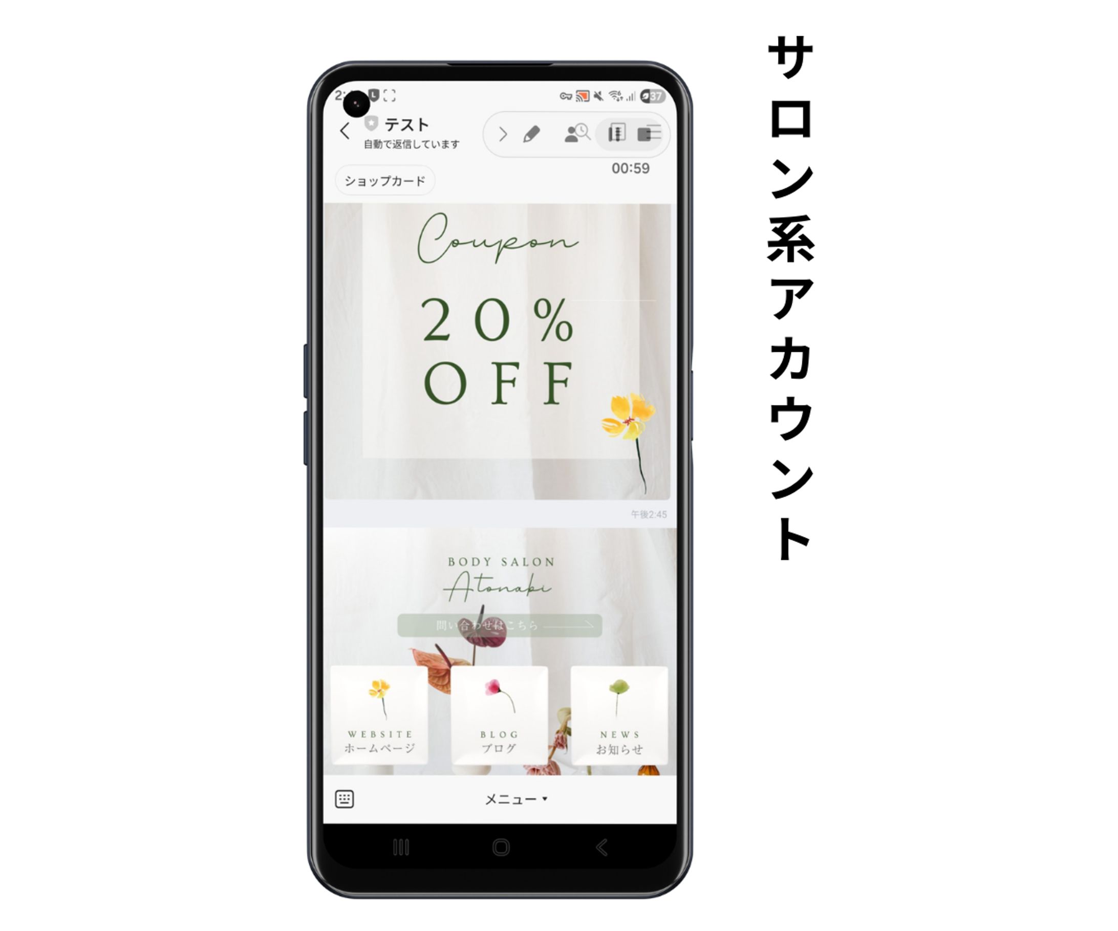 LINEリッチメニュー-1