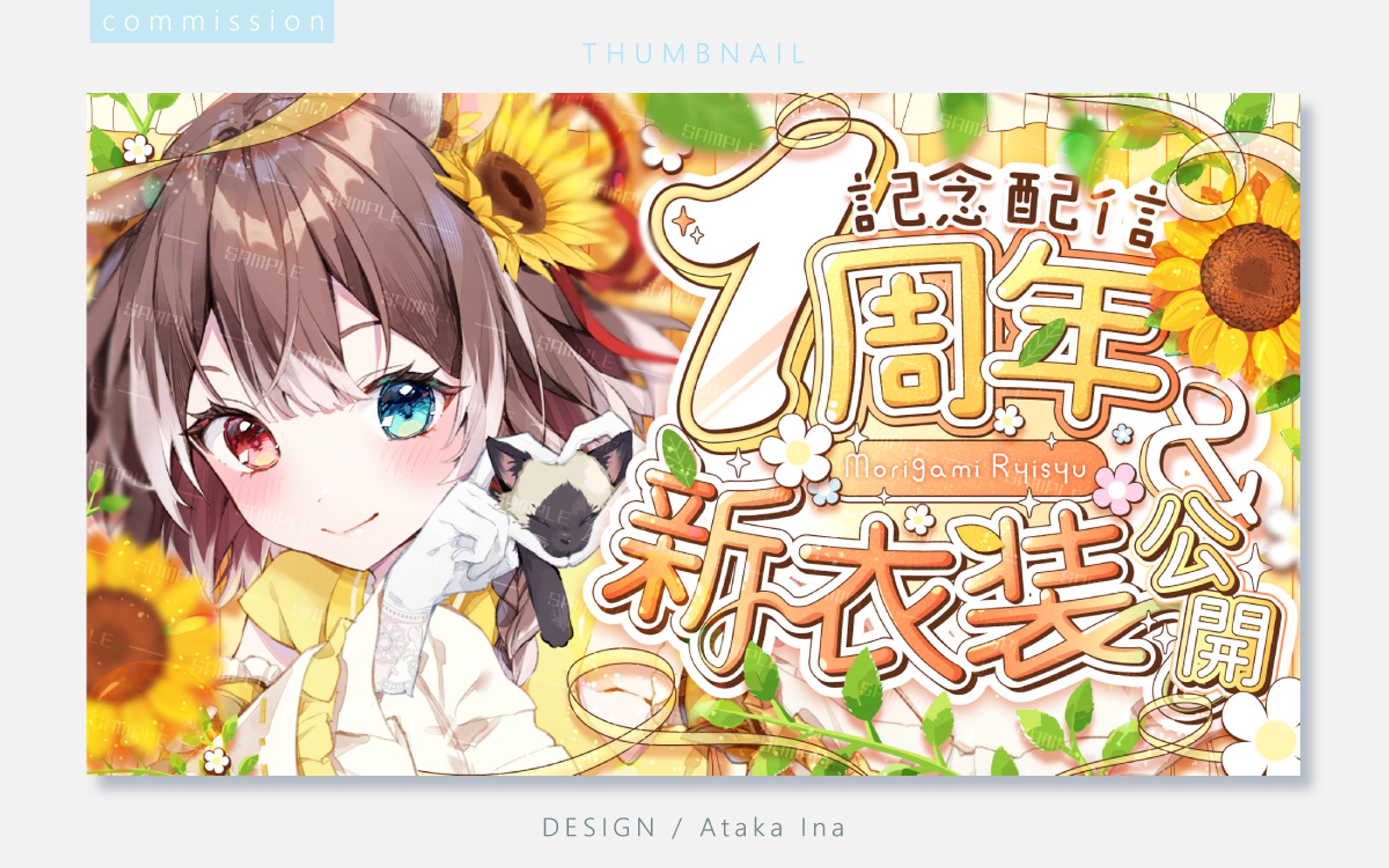 〖 サムネイル 〗森神りぃしゅ様-1