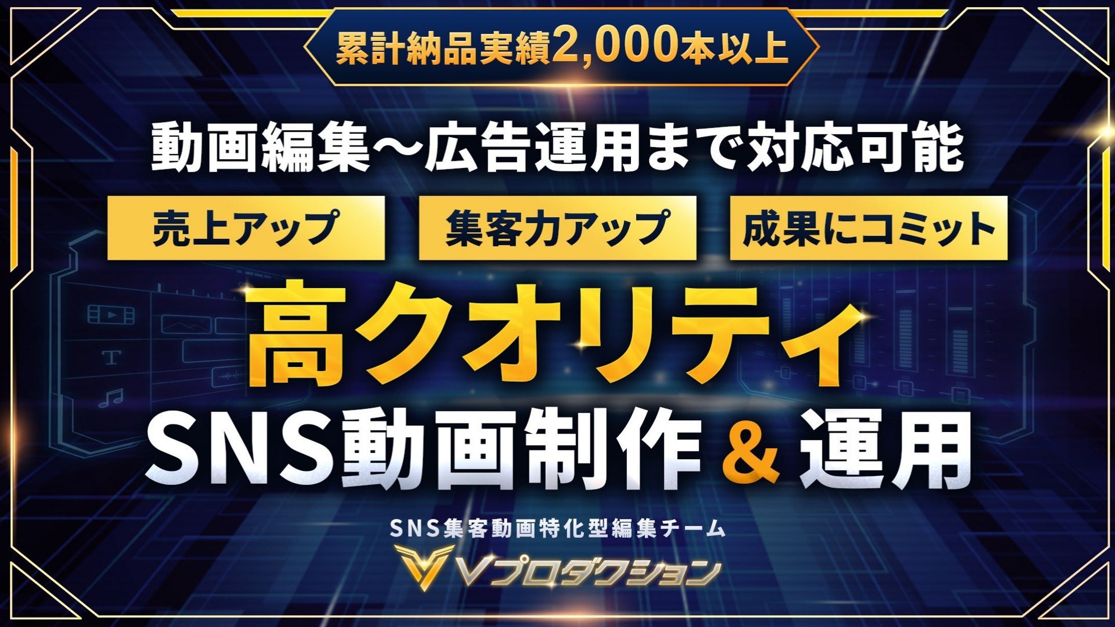 【Vプロダクション様】営業資料デザイン-1