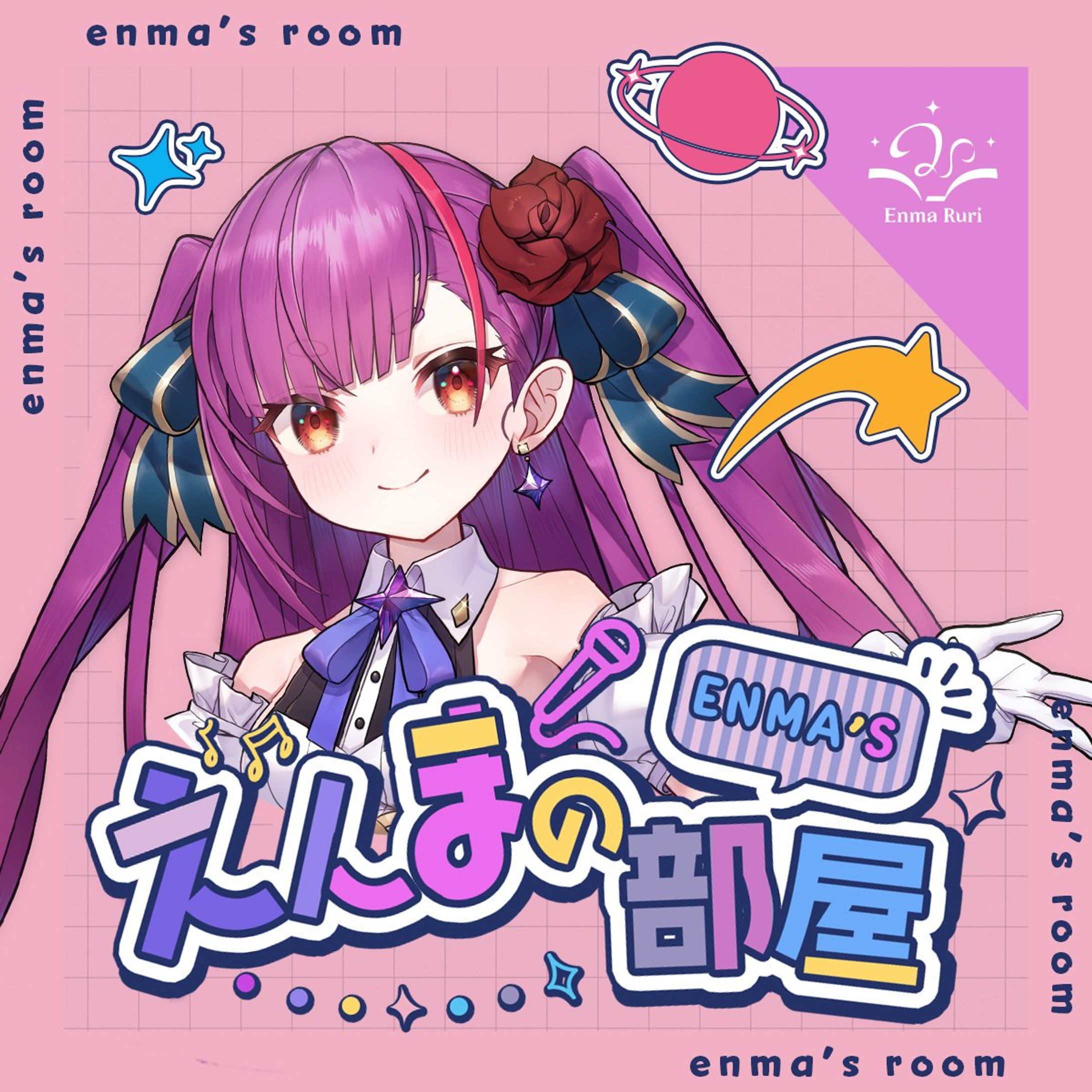 ポッドキャスト番組、 焔魔るりの「えんまの部屋」が復活！-1