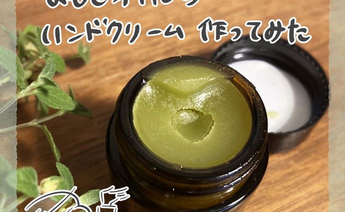 先日、お友だちであり
『庭のくすり箱』としてワークショップなどされている
楠瀬 裕子さんことくっすんの
オンラインクリーム作り講座に参加しました！
素敵な体験のレポです。

今後のWSの予定などは↓のページより。
庭のくすり箱　イベントページ
https://tsushimabeeswax.peatix.com/

#体験レポート 
#体験レポート漫画 
#クリーム作りワークショップ 
#オンラインワークショップ