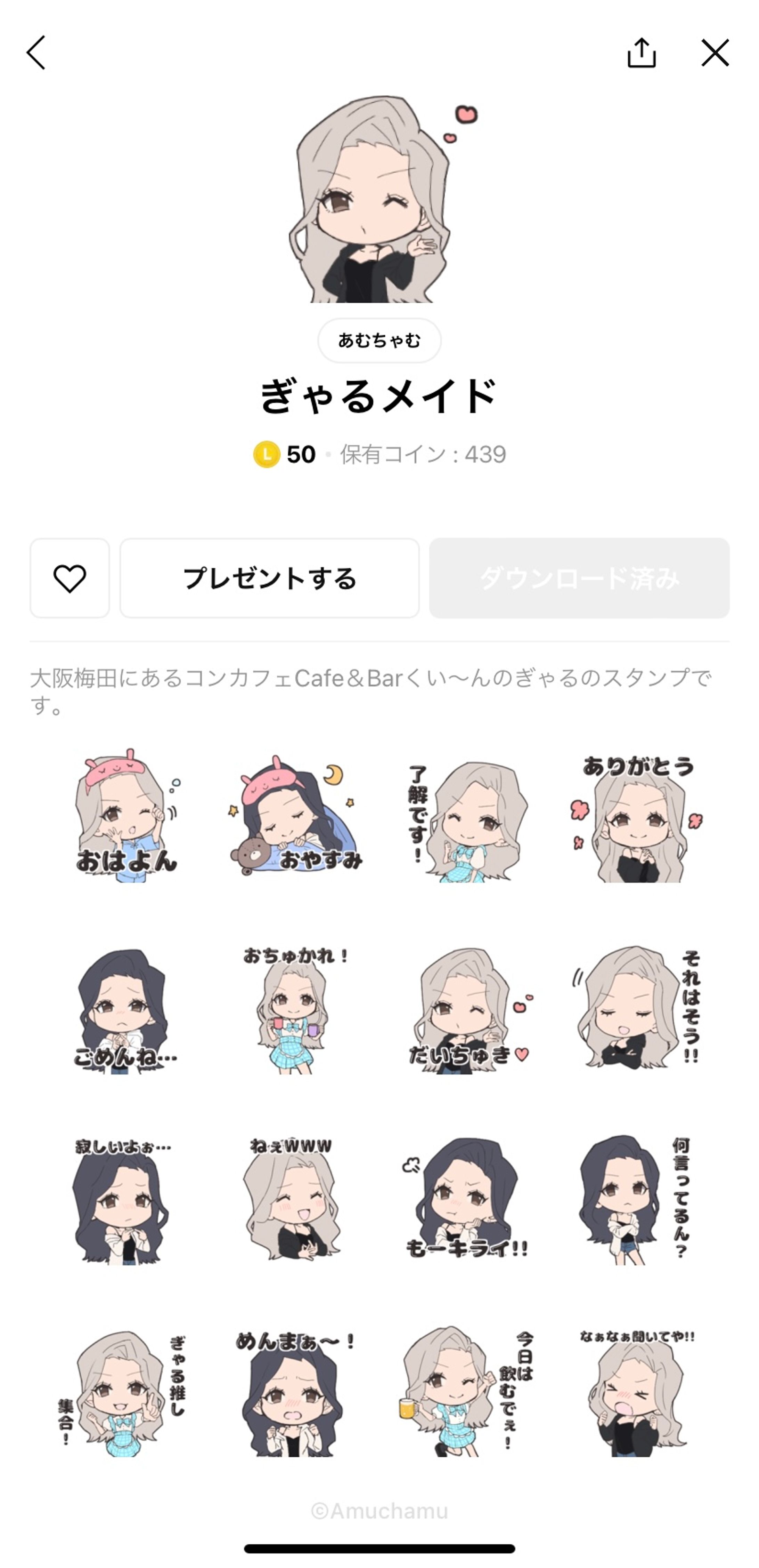 似顔絵 LINEスタンプ-1