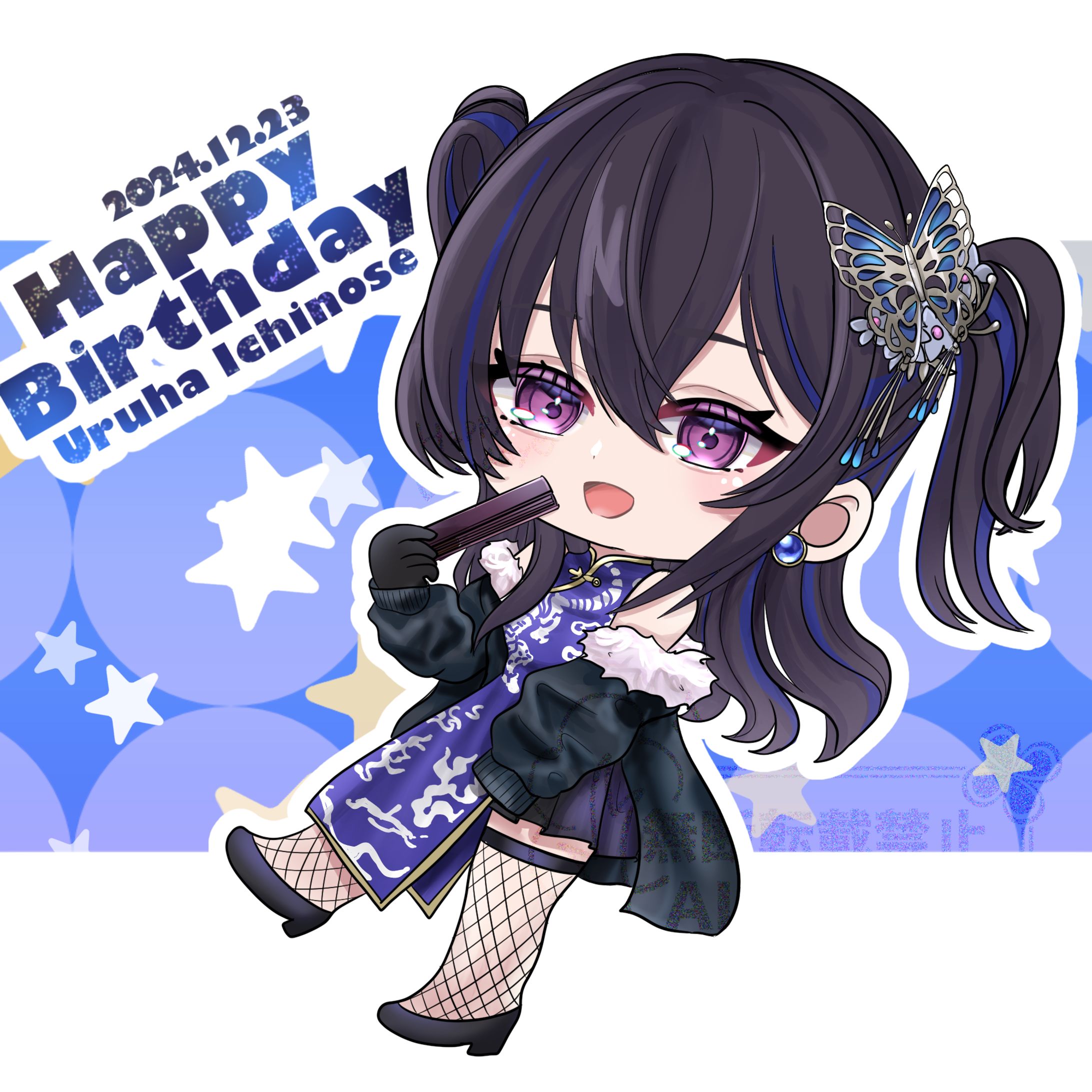 【欠品あり】一ノ瀬うるは 誕生日記念グッズ 2024 一ノ瀬うるは 誕生日記念2024