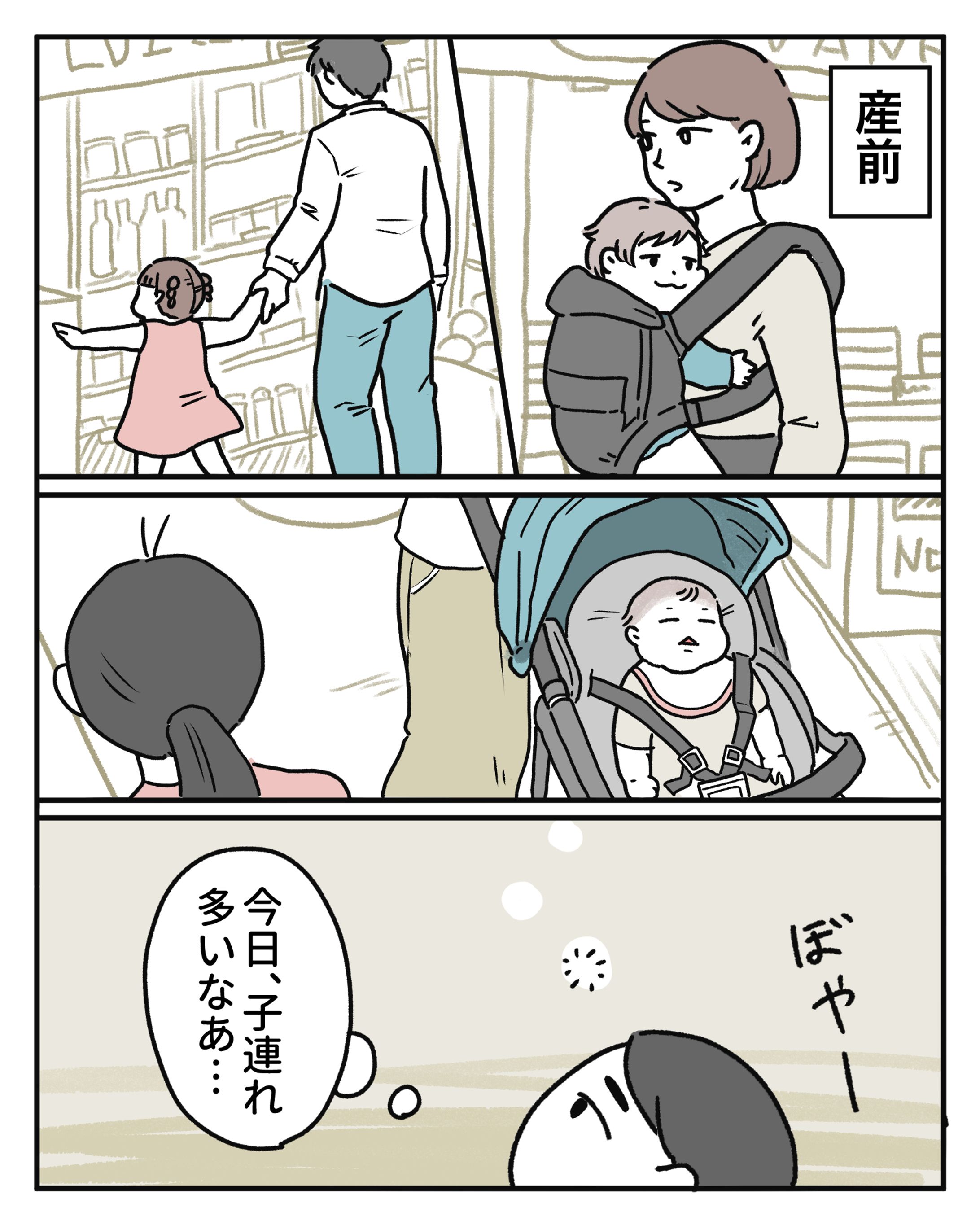育児エッセイマンガ-1