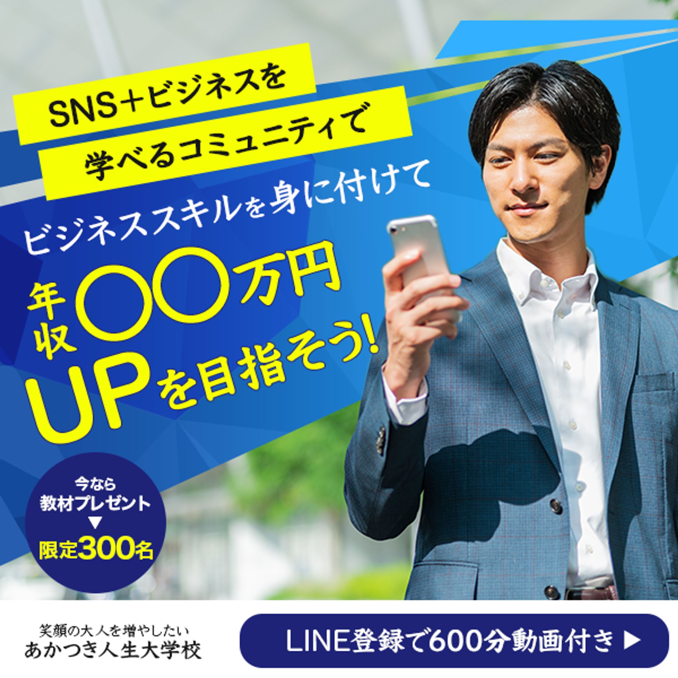 Facebook広告デザイン-1