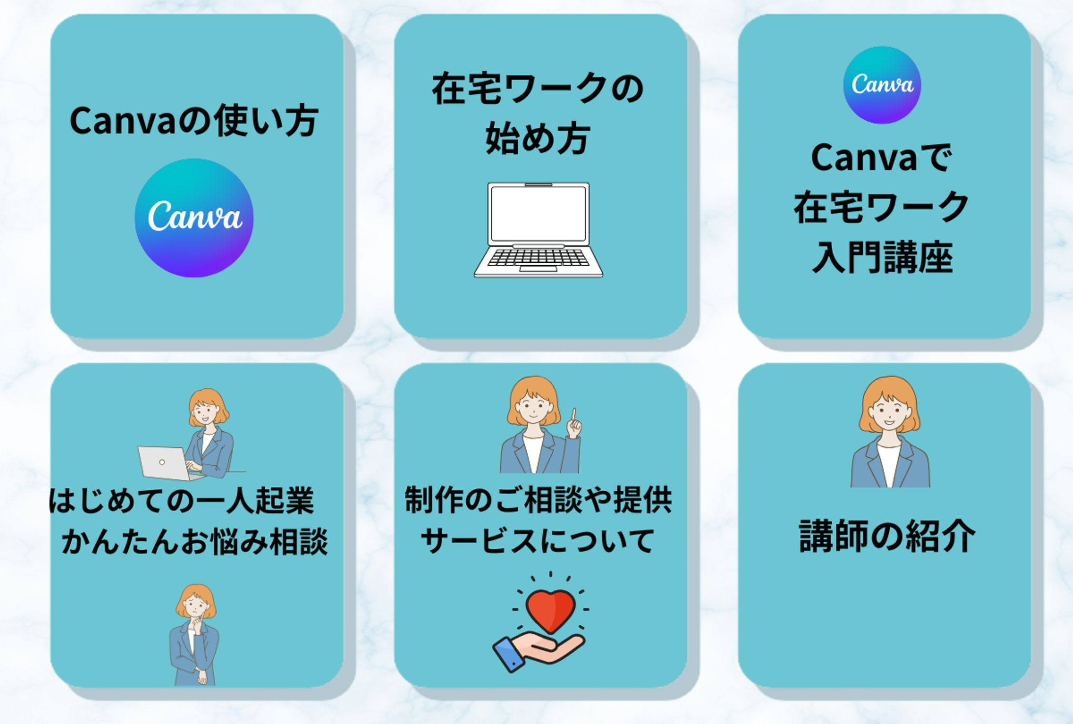 クライアントワーク　リッチメニュー -1