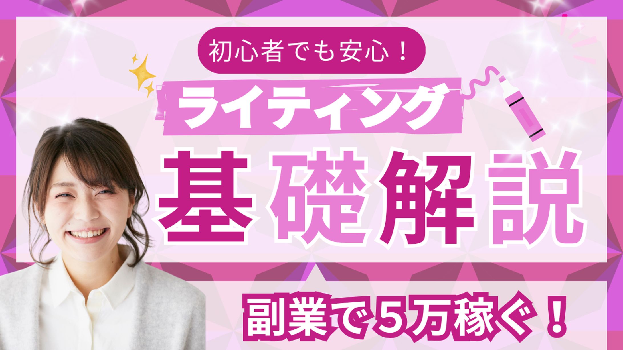 ライティング基礎解説-1