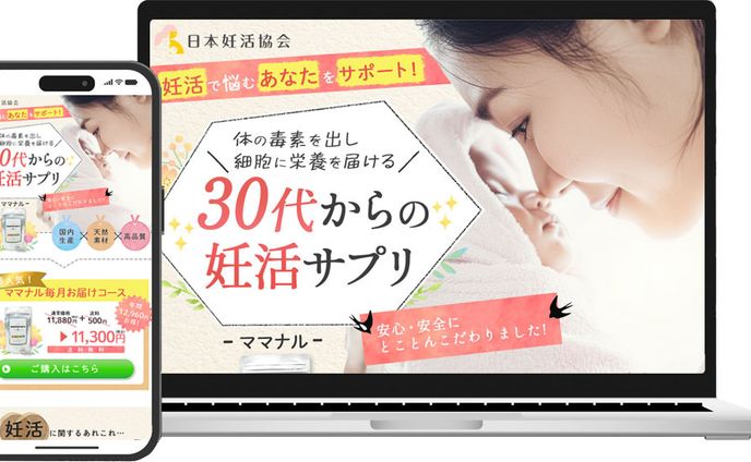 ランディングページ｜自主制作