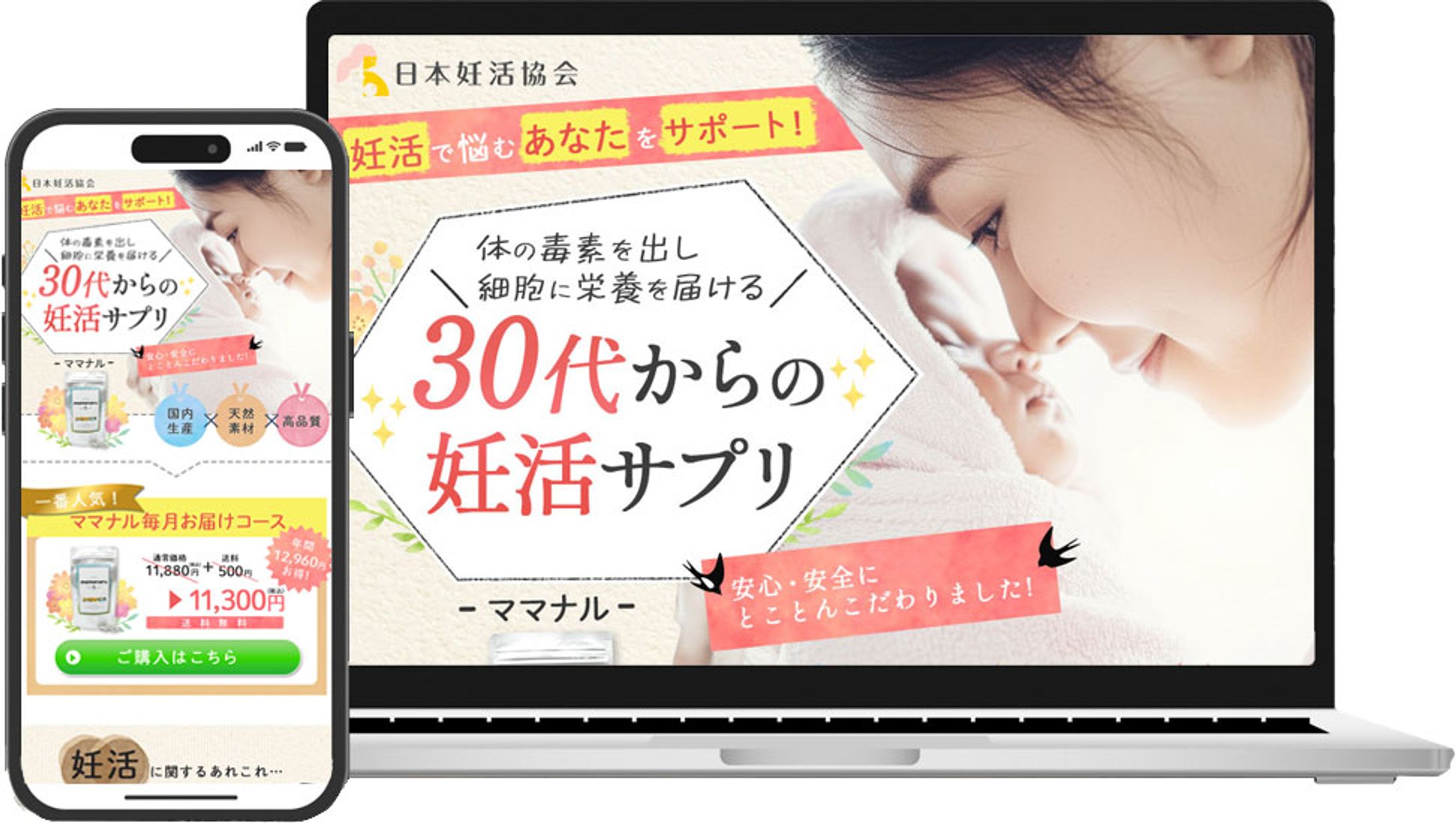 ランディングページ｜自主制作-1