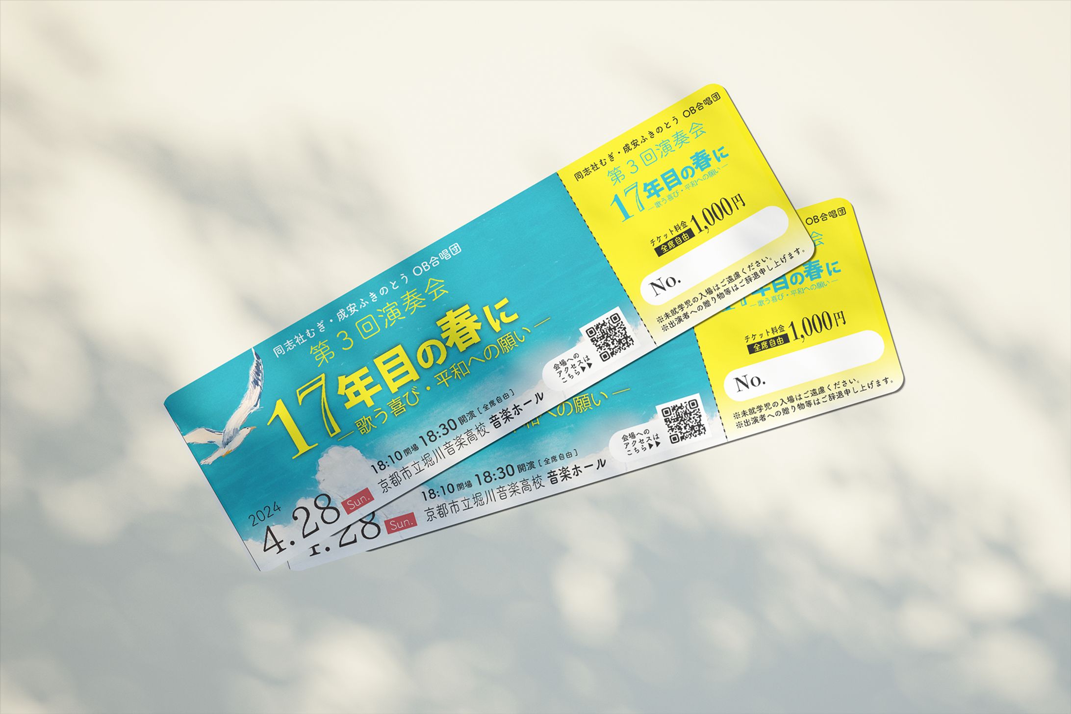 Concerts_Ticket & flyers-1