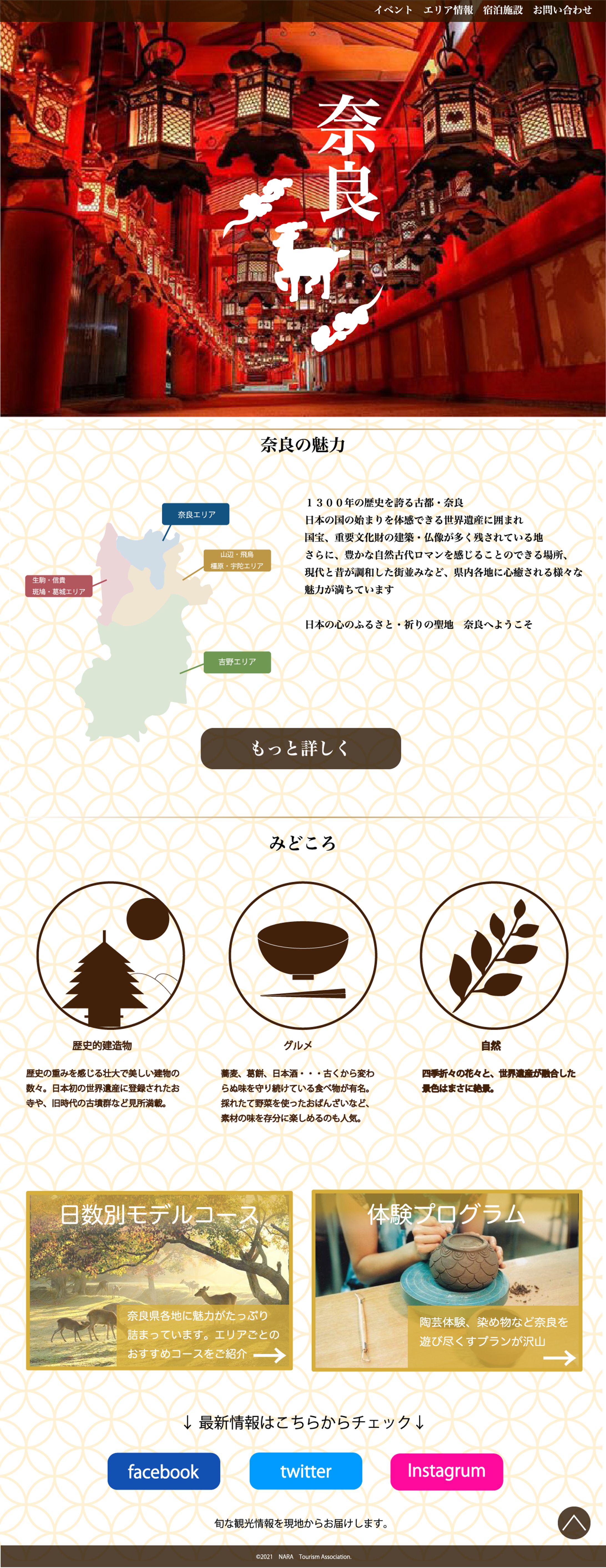 観光サイト-1