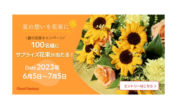 【 バナー 】Floral Fantasy 