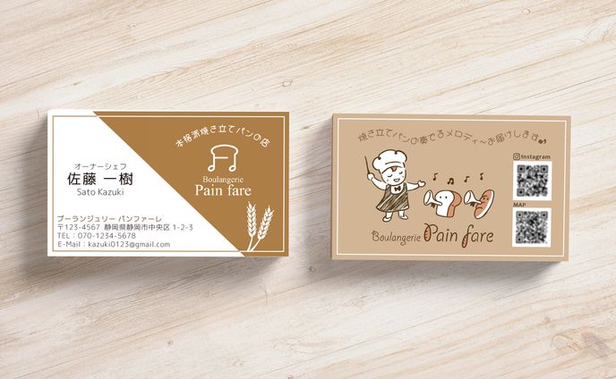 名刺（pain-fare）
