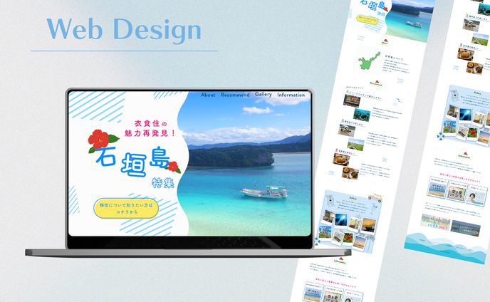 課題｜Webメディアのサイトデザイン