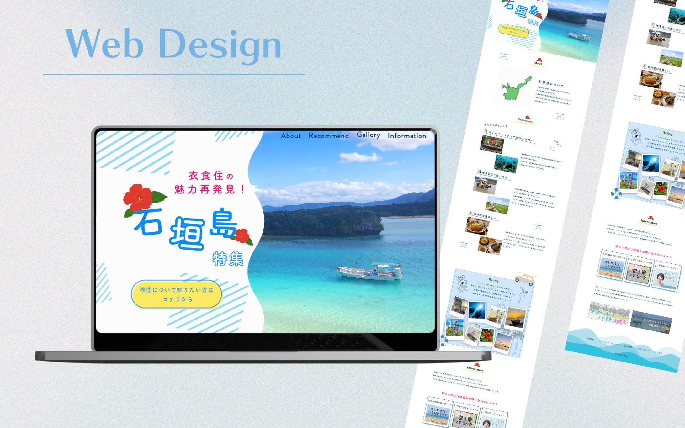 課題｜Webメディアのサイトデザイン-1