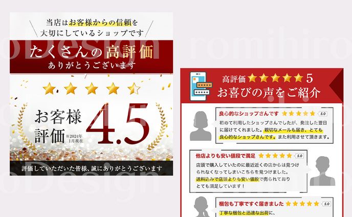 商品画像作成 / お客様評価、レビュー/ 楽天市場