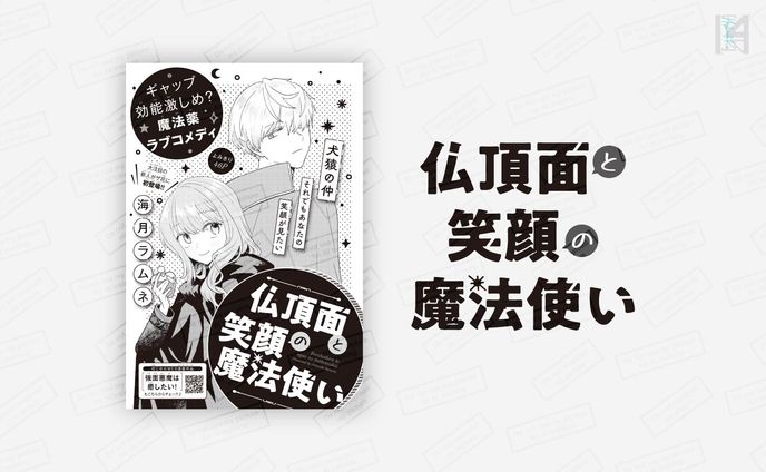 デザイナー、個人ロゴ