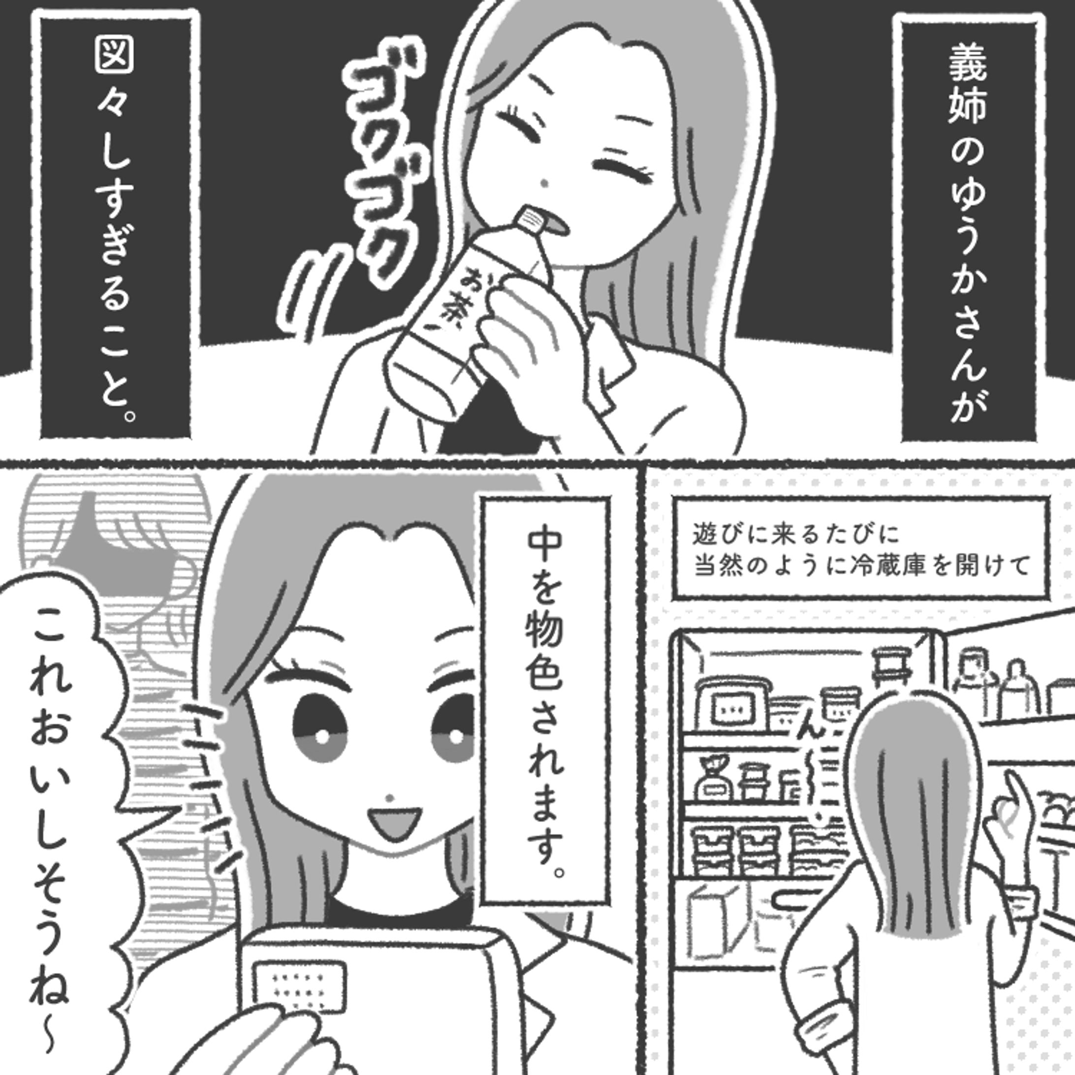 漫画製作のご依頼-1