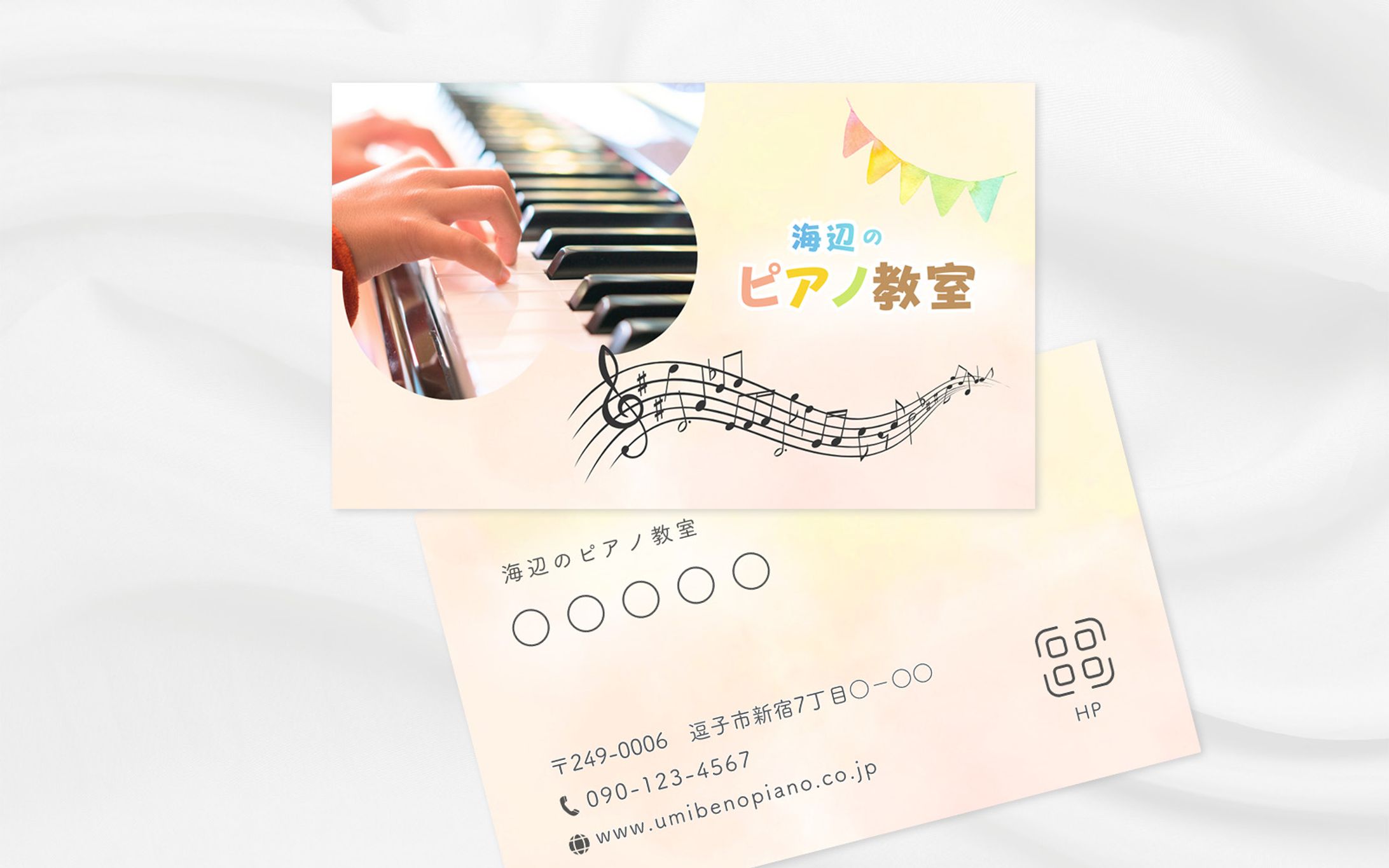ピアノ教室名刺制作-1