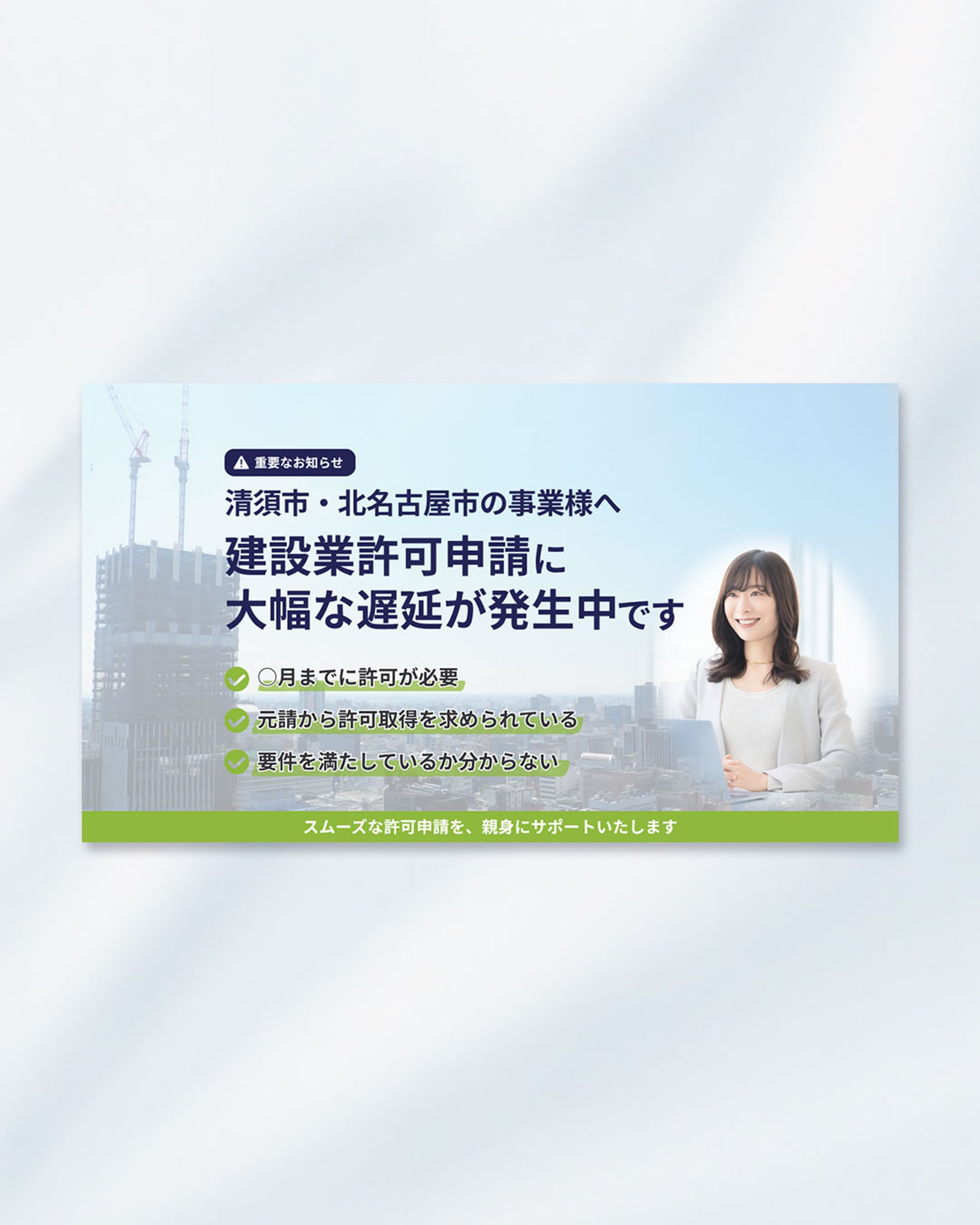 【ファーストビュー】行政書士事務所ホームページ-1