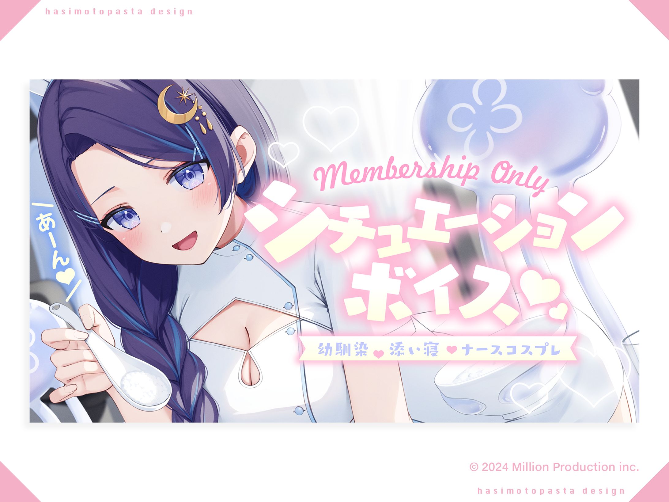 『ミリプロ』ゆらぎゆら様 サムネイル-1