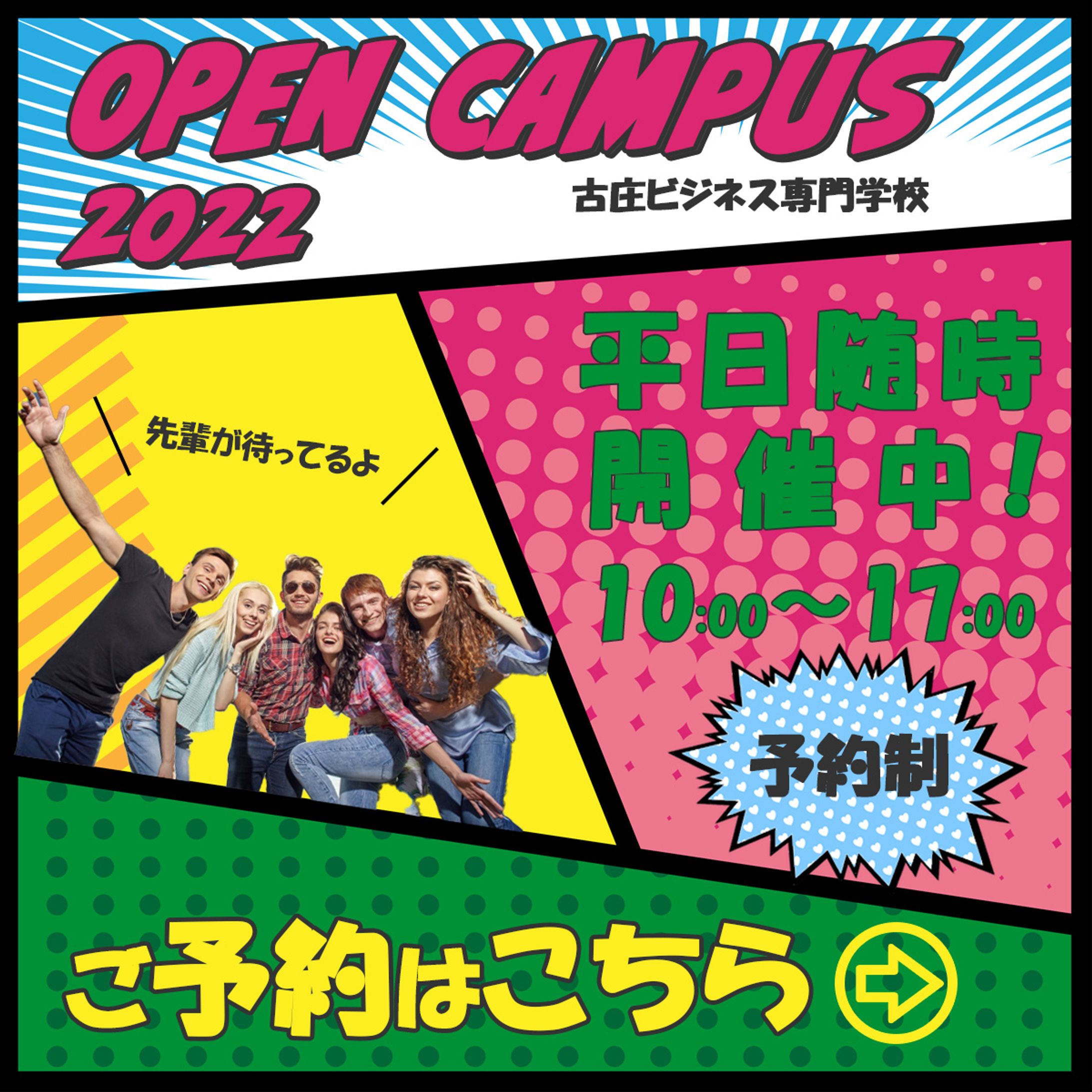open campus-1