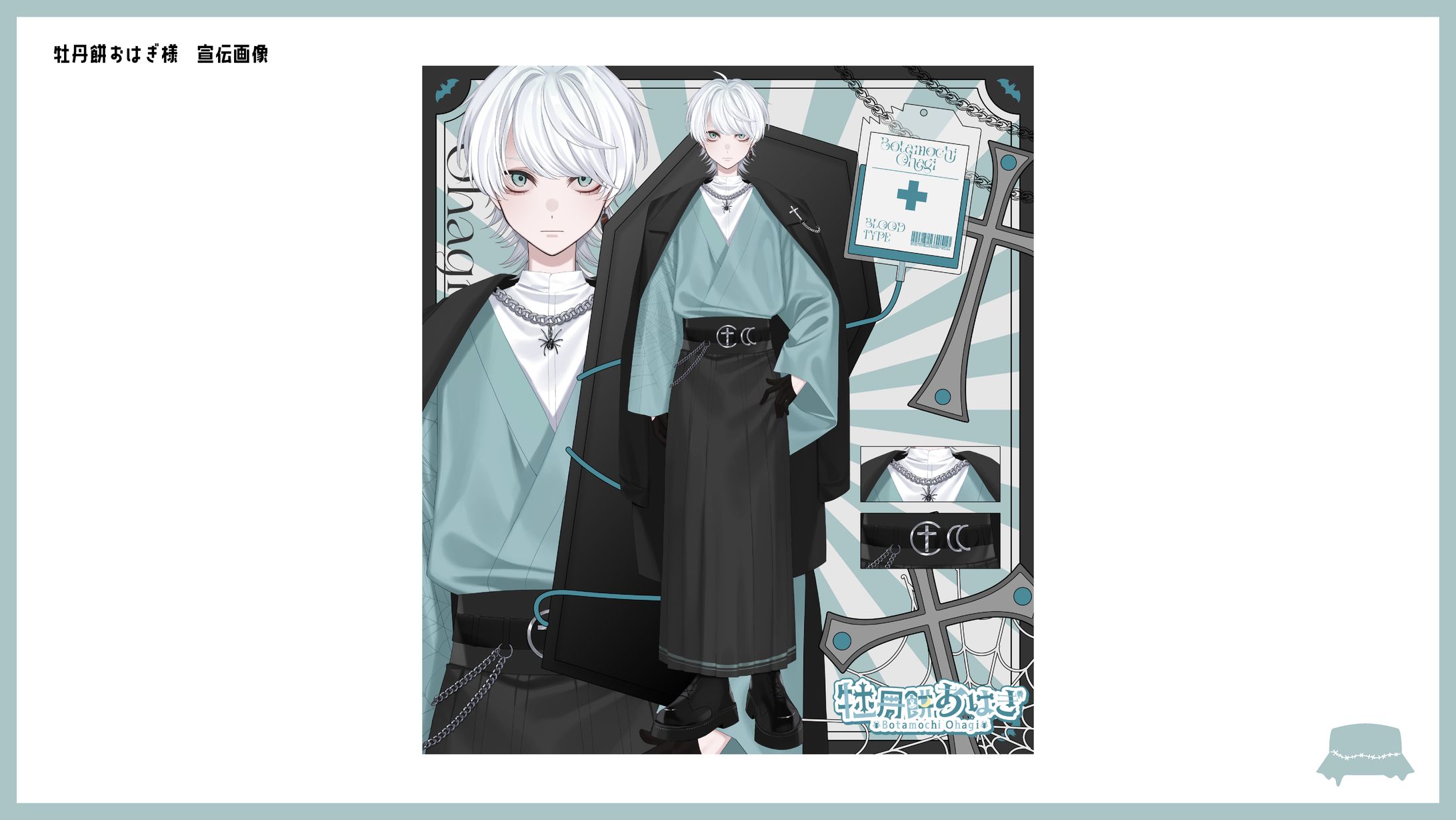 牡丹餅おはぎ様　宣伝画像-1