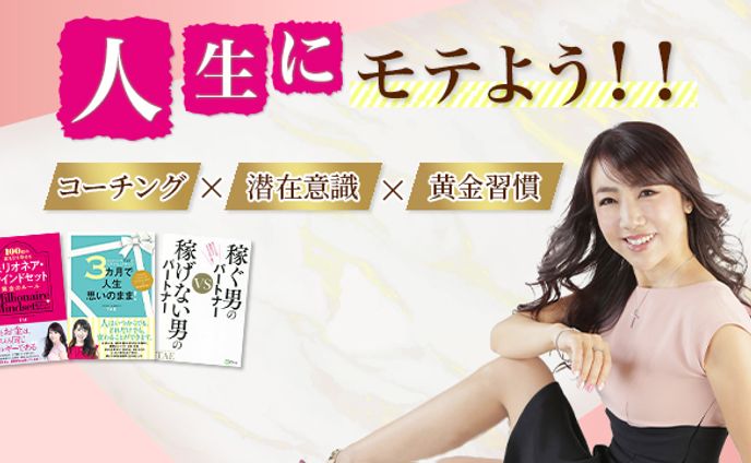 女性起業家