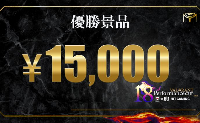 VALORANT 18perfoemance cup X投稿用画像