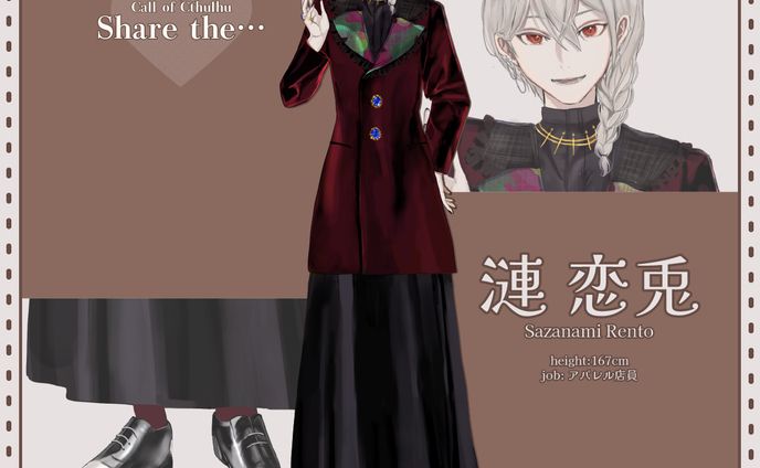 漣恋兎ディスプレイ