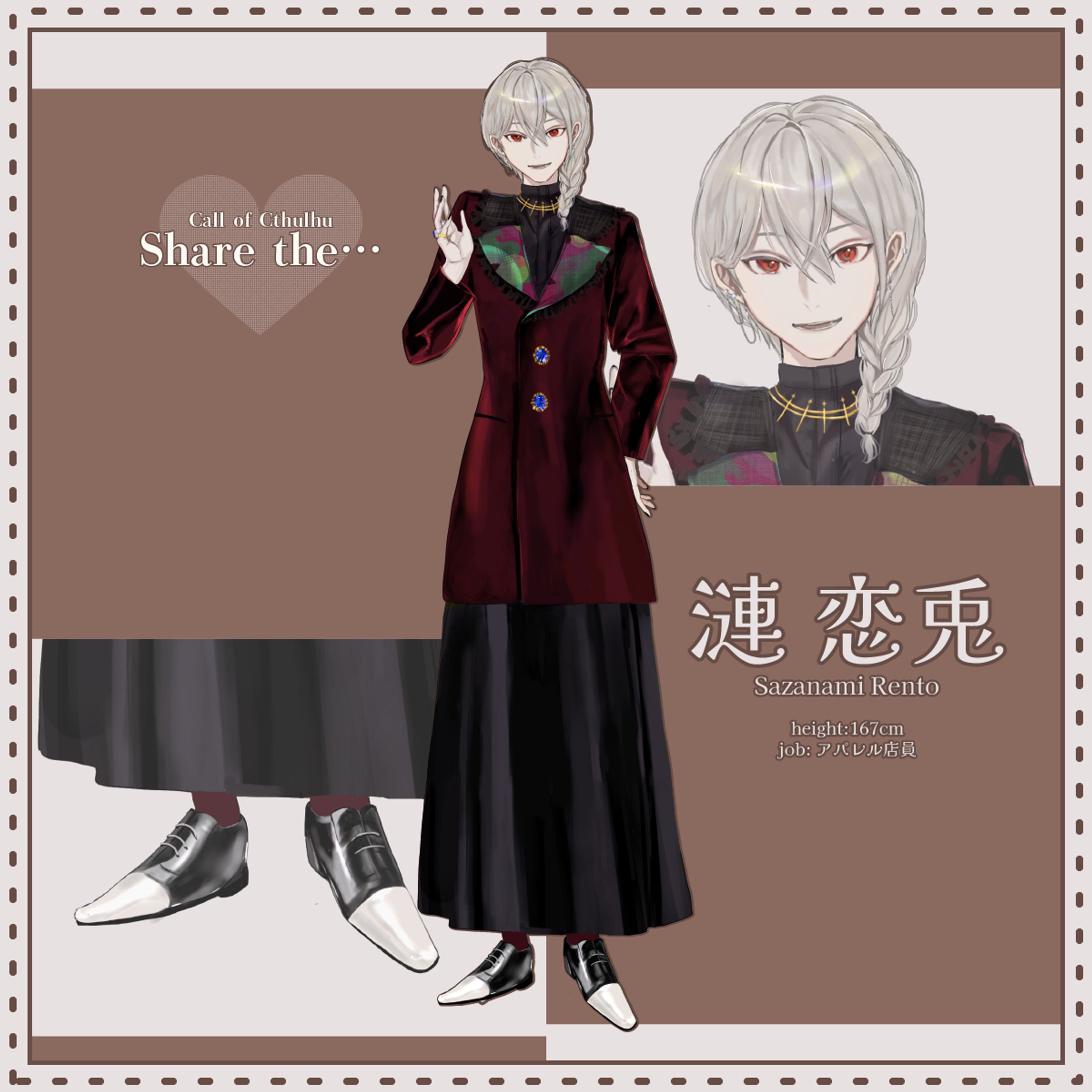漣恋兎ディスプレイ-1