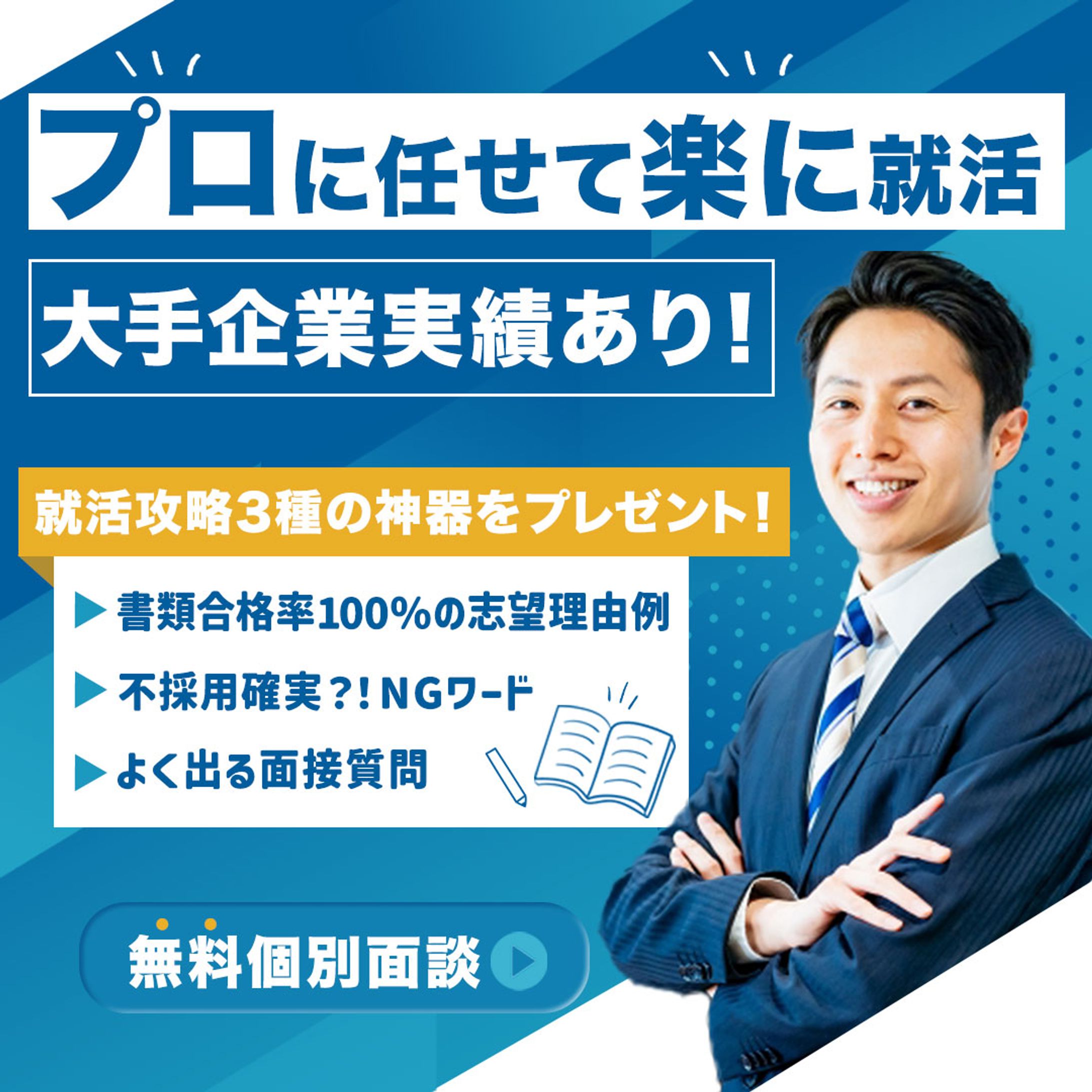 バナー：起業塾-1