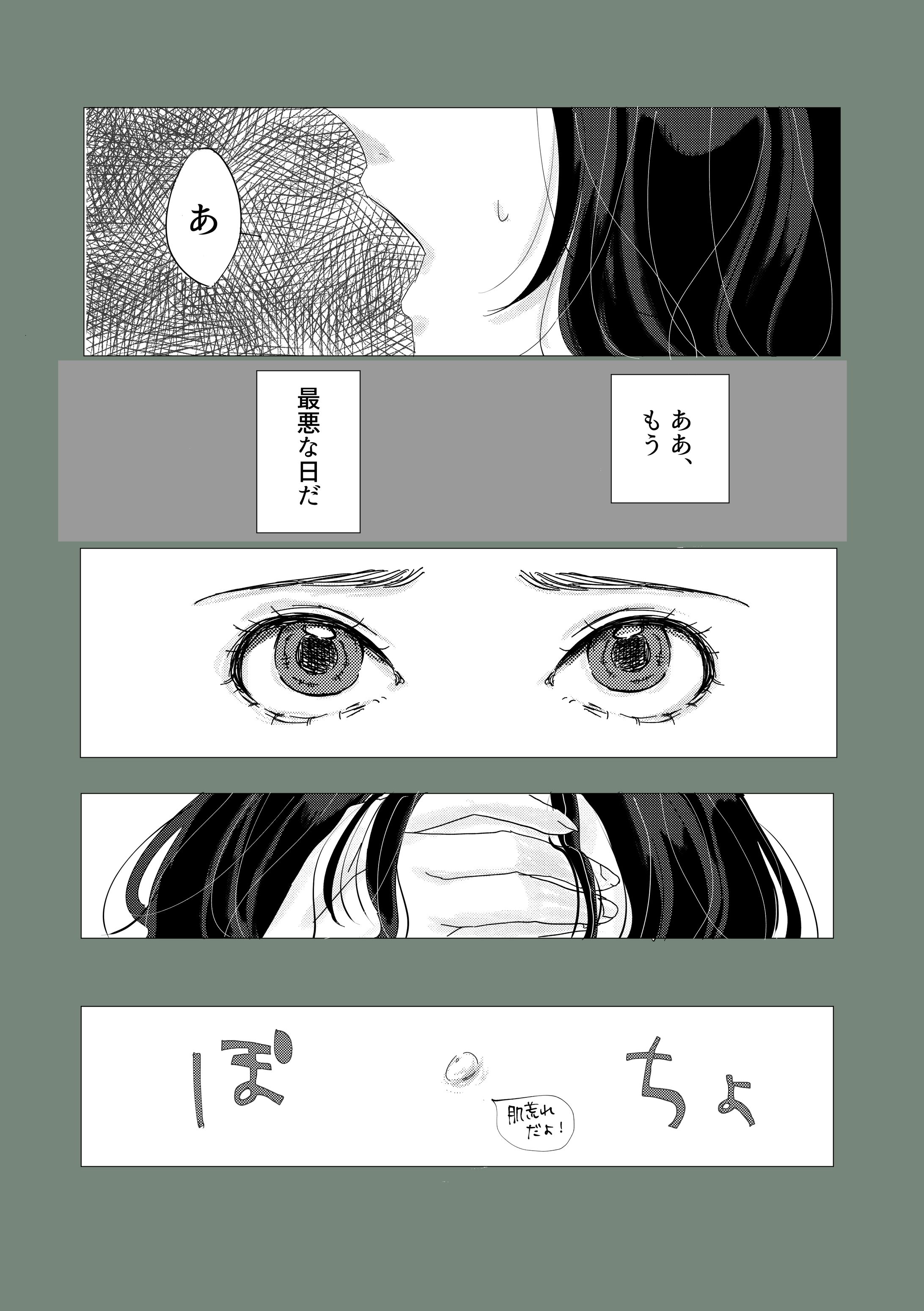 二次創作漫画-1