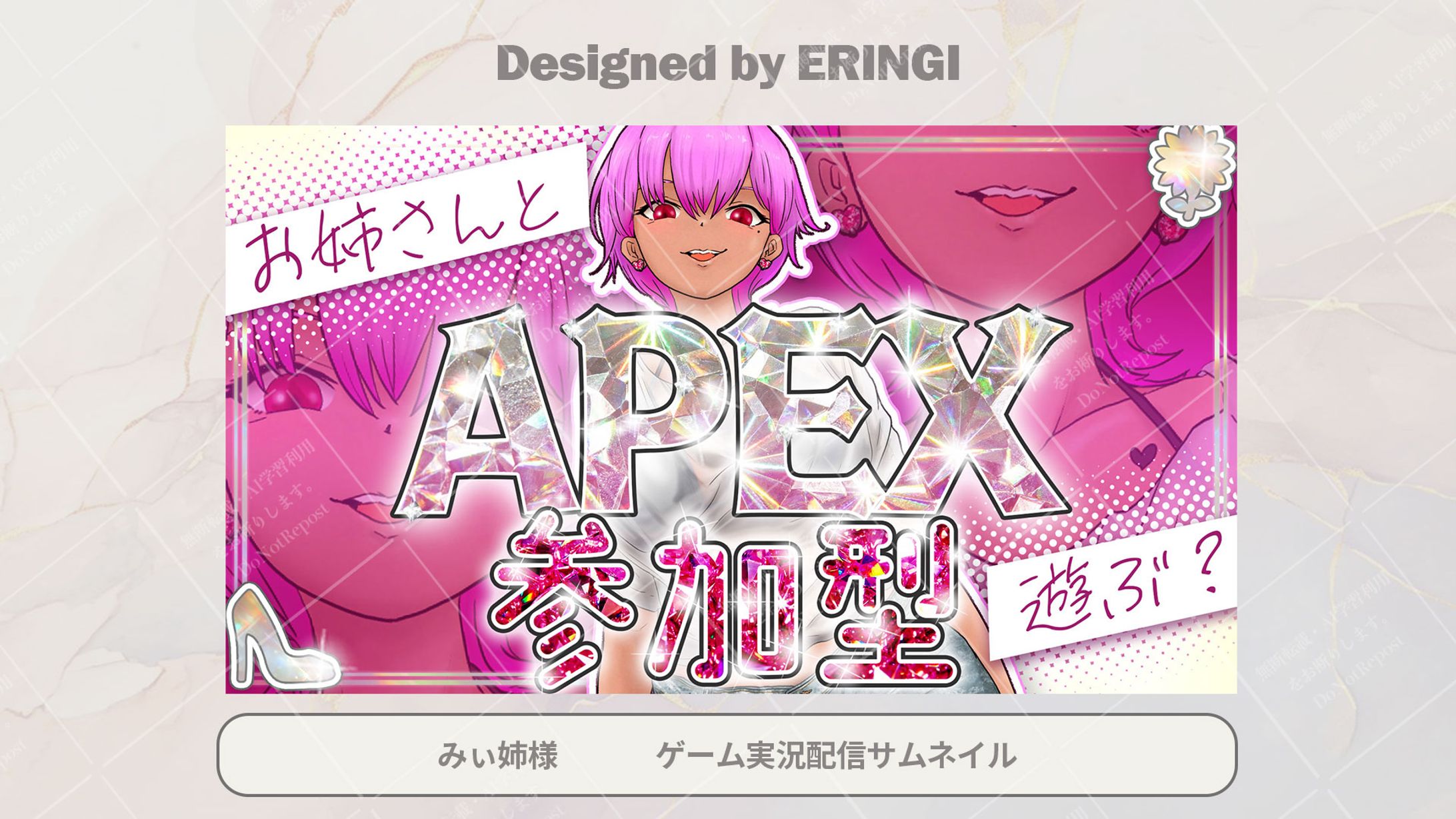 みぃ姉様_YOUTUBEサムネイル-1