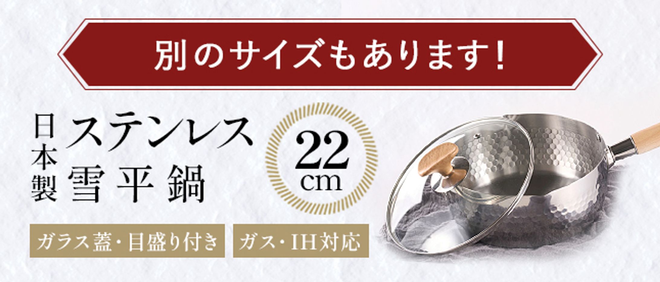 鳴海様　ECサイト商品バナー-1