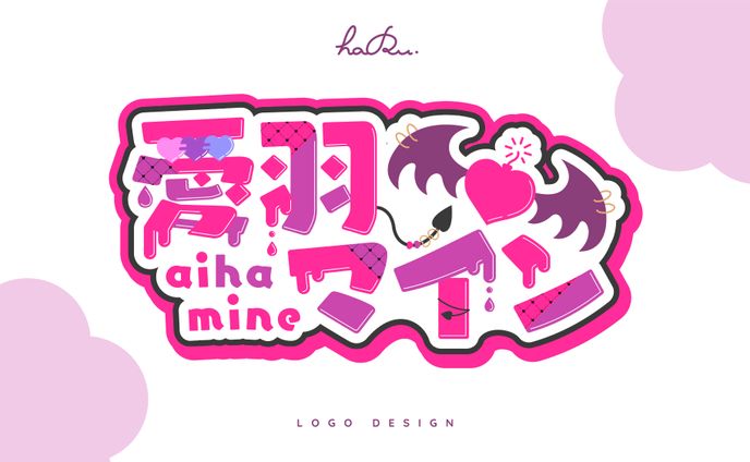 Logo design / 愛羽マイン様