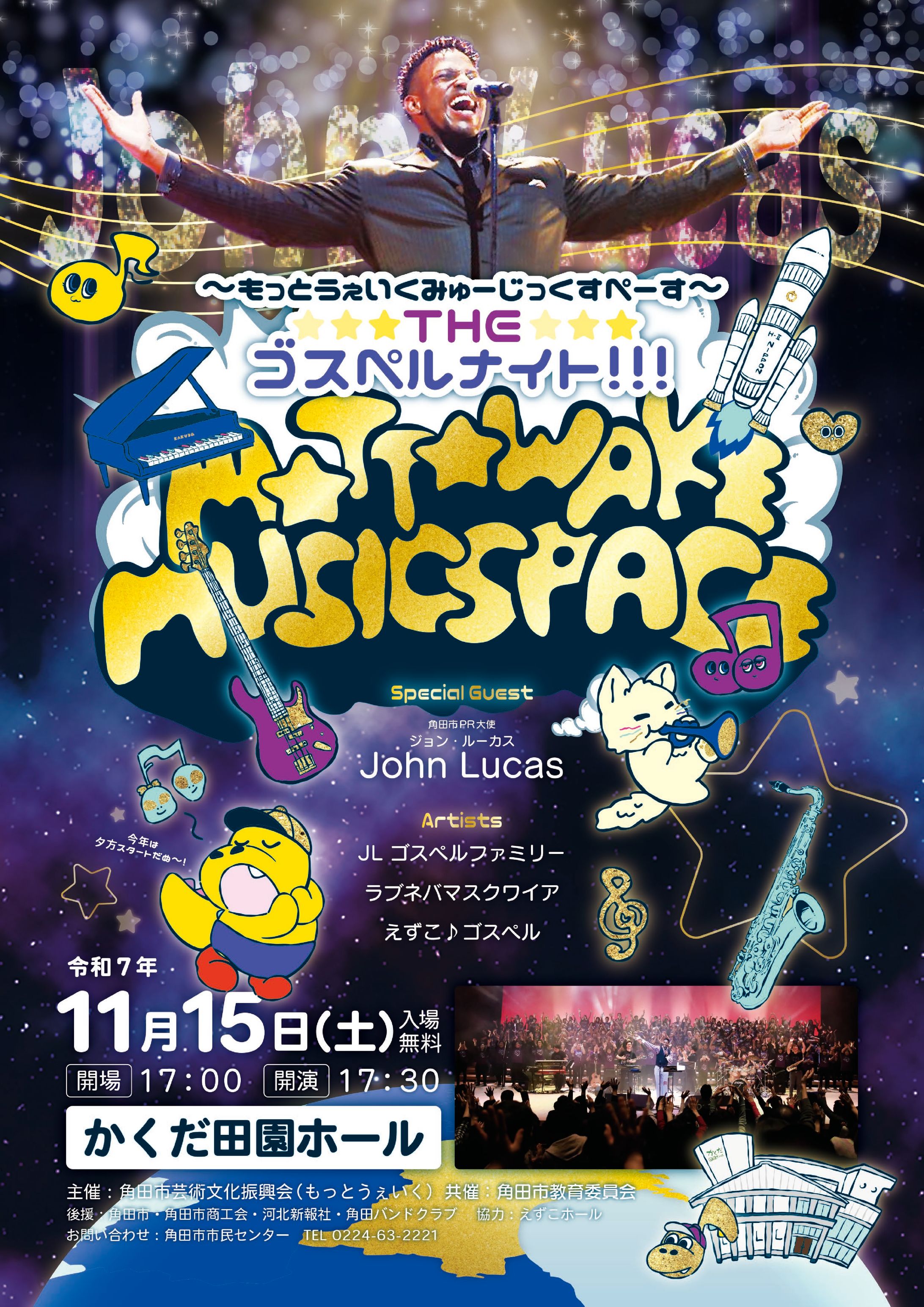 もっとうぇいくみゅーじっくすぺーす（２０２５）-1